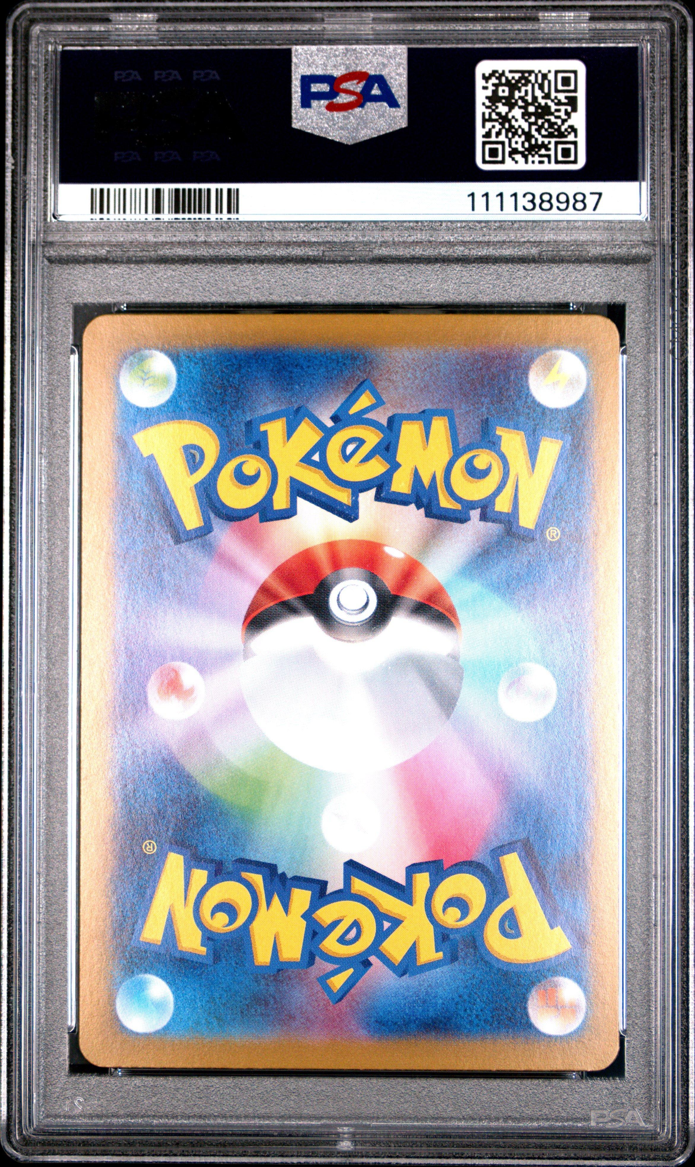 2024 Pokemon Japanese Sv8a-terastal Fest Ex 226 Terapagos Ex
