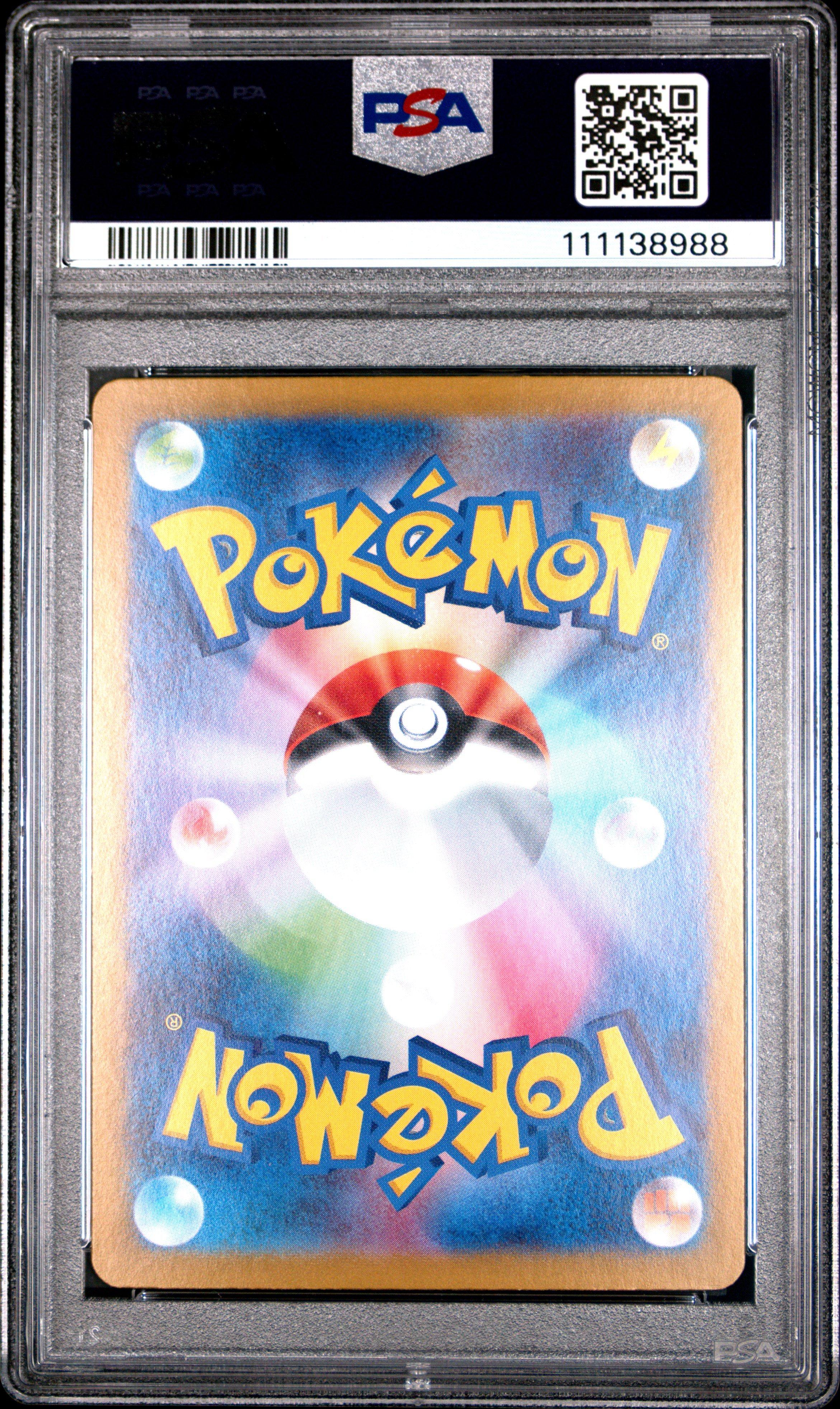 2024 Pokemon Japanese Sv8a-terastal Fest Ex 226 Terapagos Ex