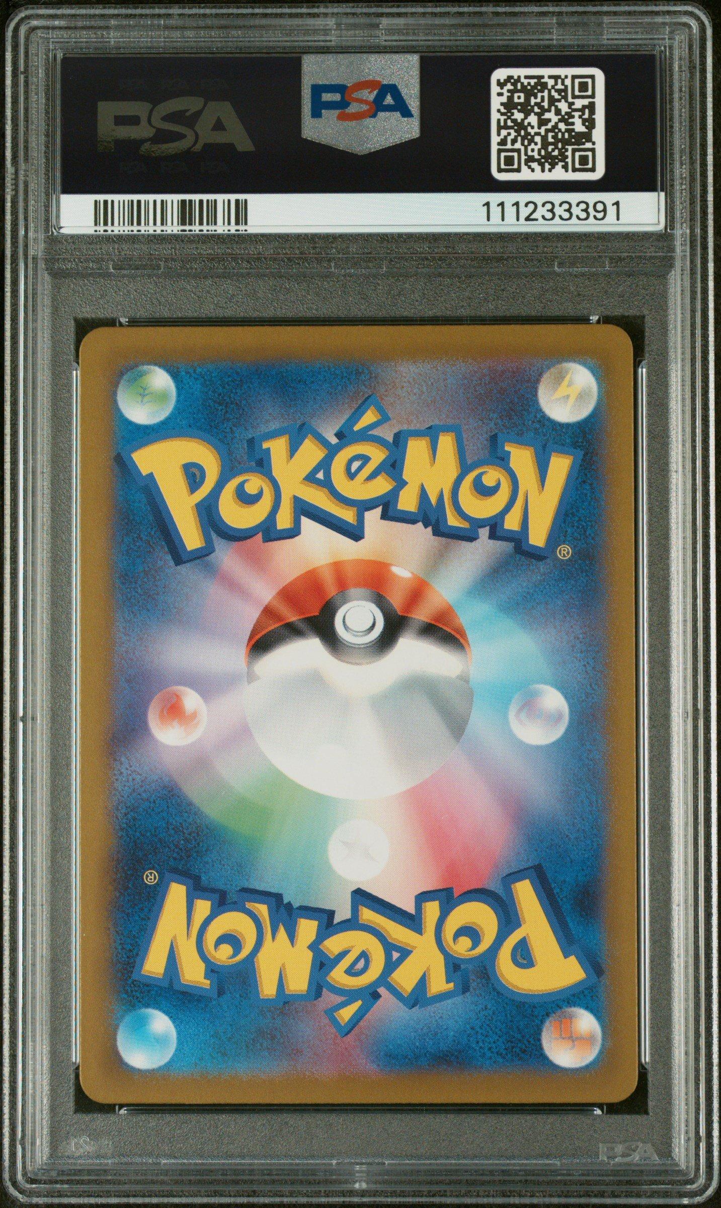 2025 Pokemon Japanese Sv9-battle Partners 117 N's Zoroark Ex Super