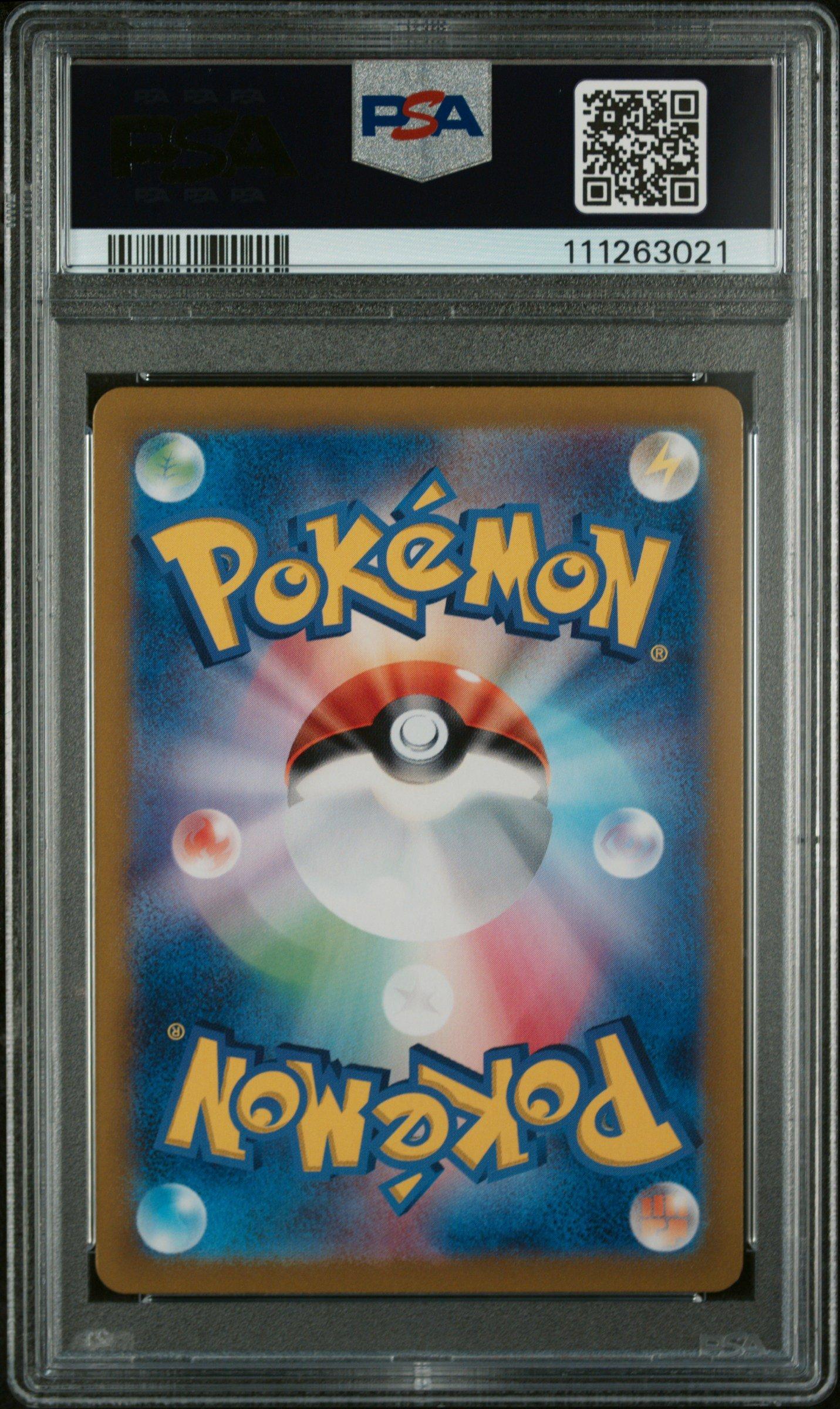 2024 Pokemon Japanese Sv7a-paradise Dragona 070 Latios Art Rare