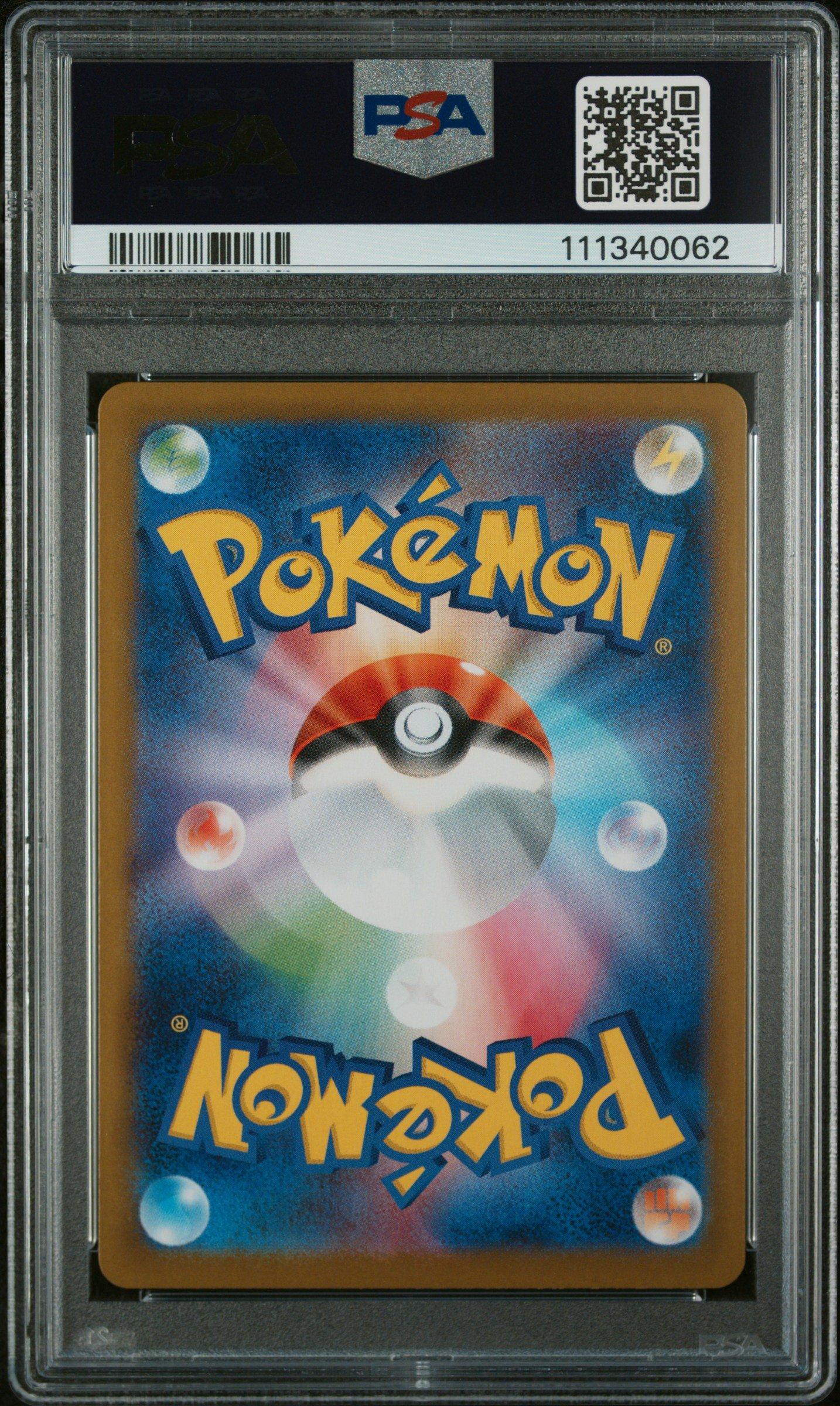2025 Pokemon Japanese Sv9-battle Partners 109 N's Reshiram Art