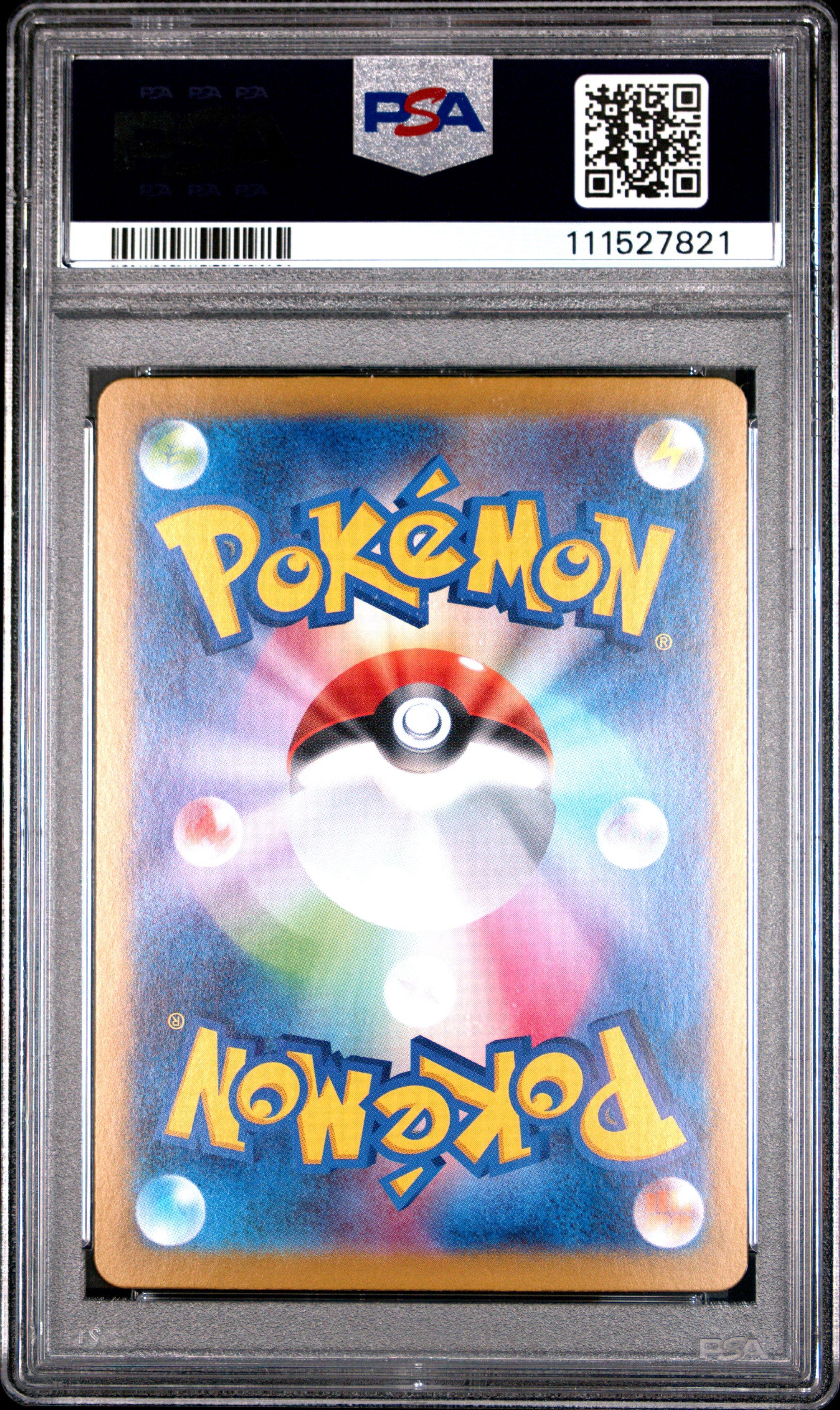 2025 Pokemon Japanese Sv9-battle Partners 129 Salamence Ex Special