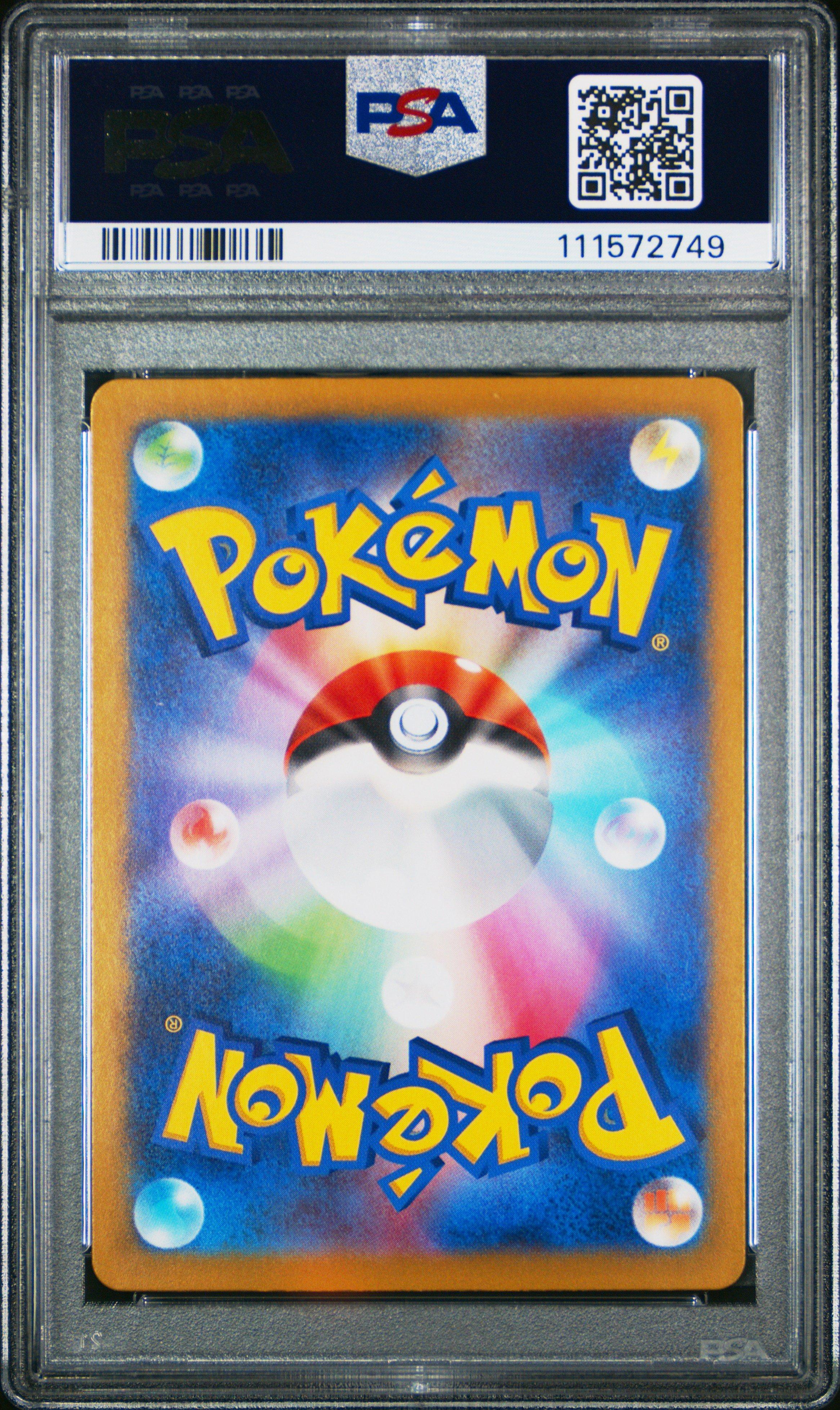 2023 Pokemon Japanese Sv2a-pokemon 151 180 Omanyte Art Rare PSA 10