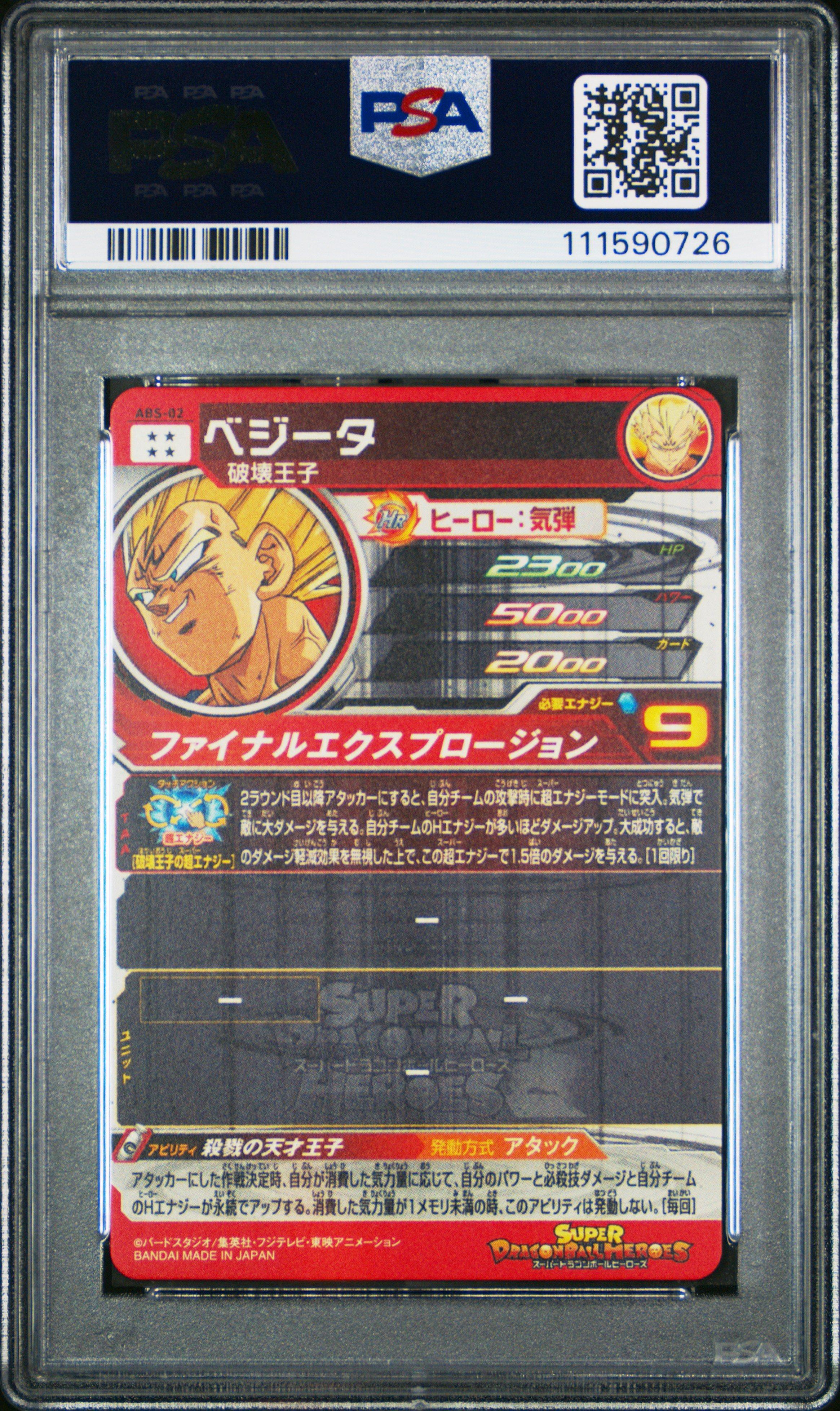 2020 Super Dragon Ball Heroes Promo Abs-02 Vegeta 10th Anniversary
