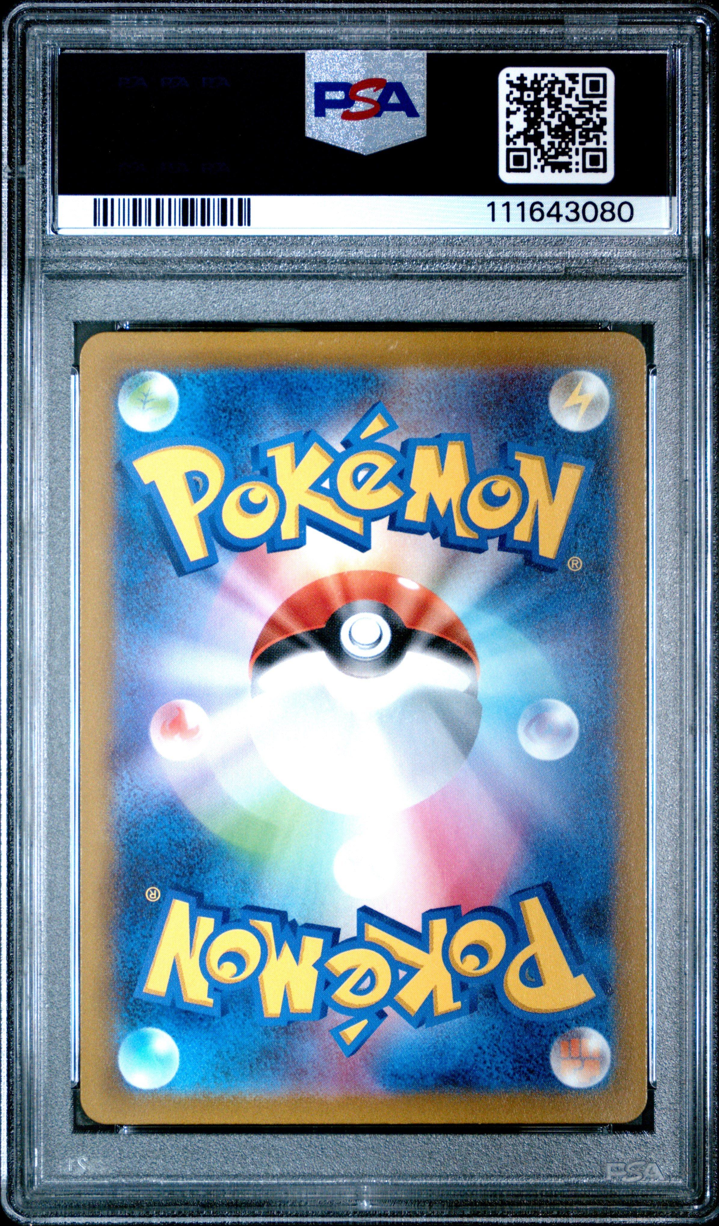 2022 Pokemon Japanese Sword & Shield Vstar Universe 225 Full Art