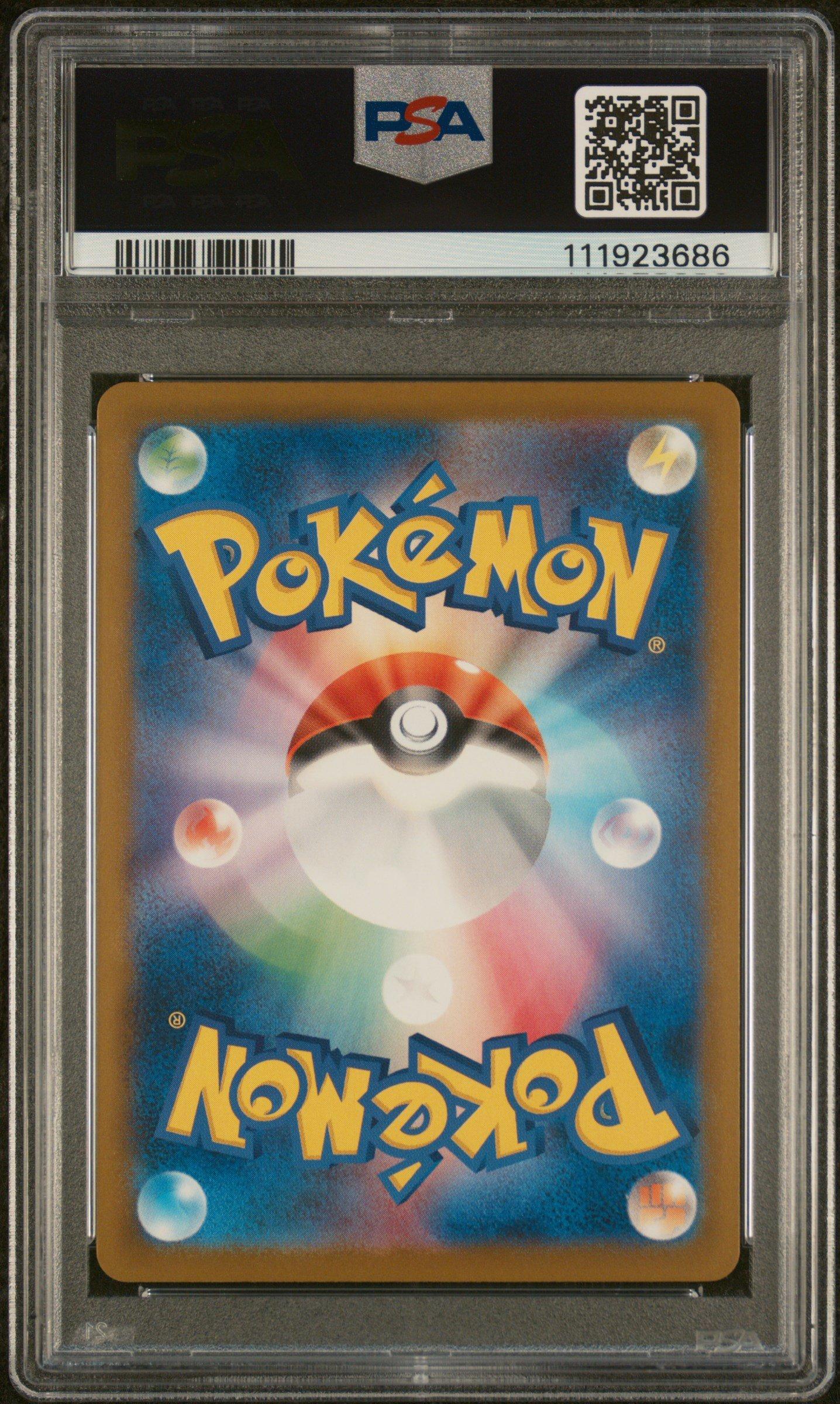 2025 Pokemon Japanese Sv-p Promo 241 Feraligatr Illustration