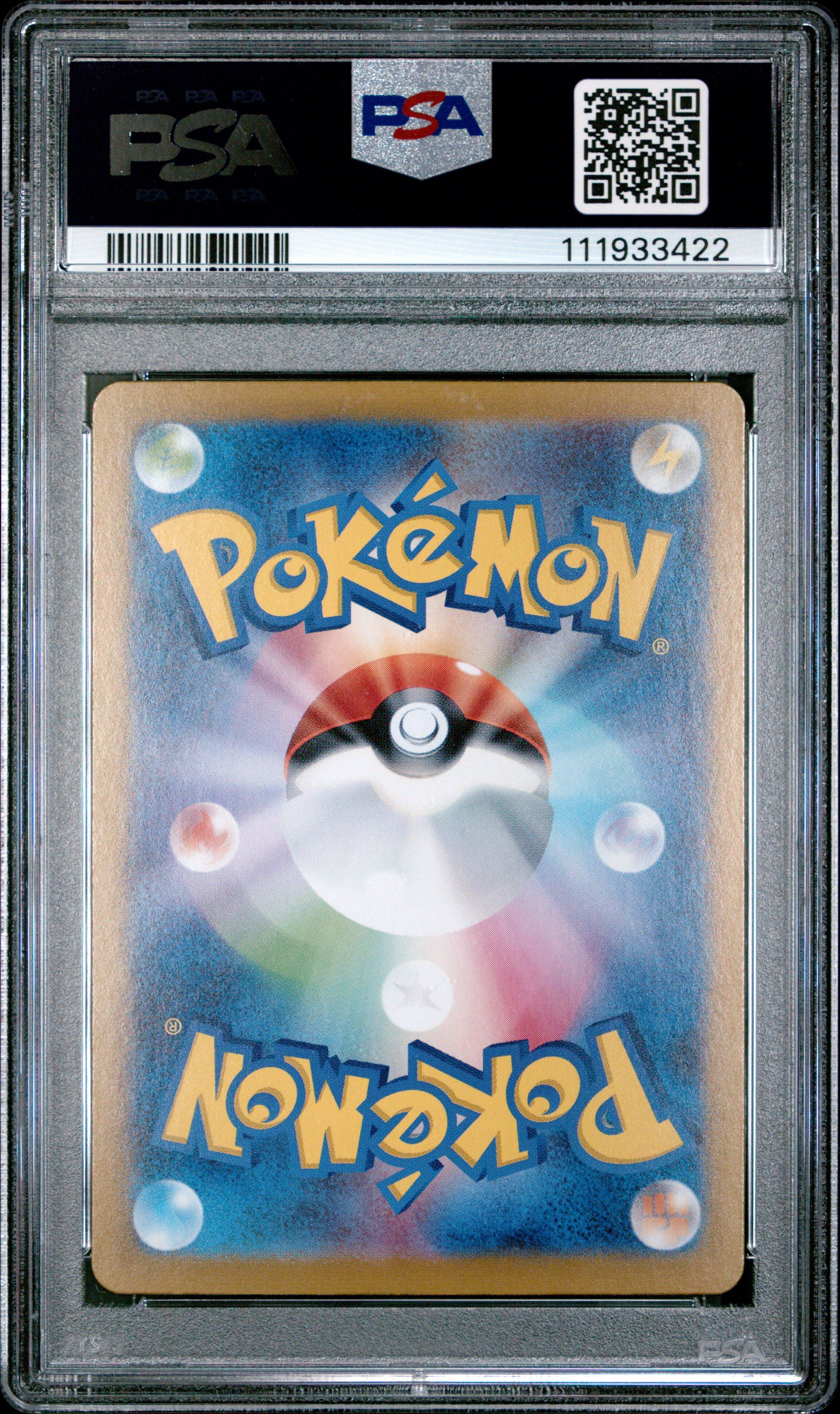 2024 Pokemon Japanese Sv8a-terastal Fest Ex 222 Raging Bolt Ex