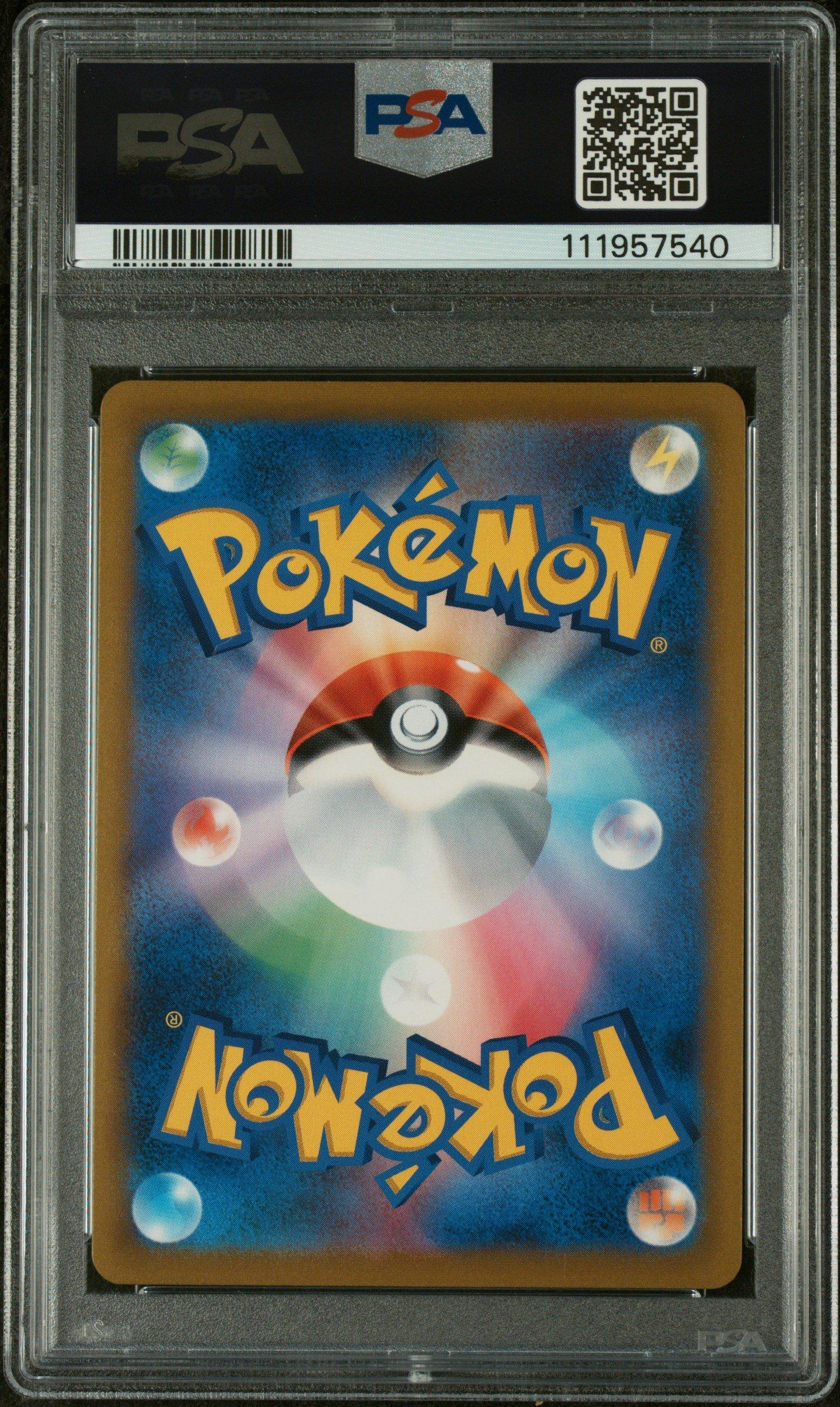 2021 Pokemon Japanese Sword & Shield Vmax Climax 252 Full Art
