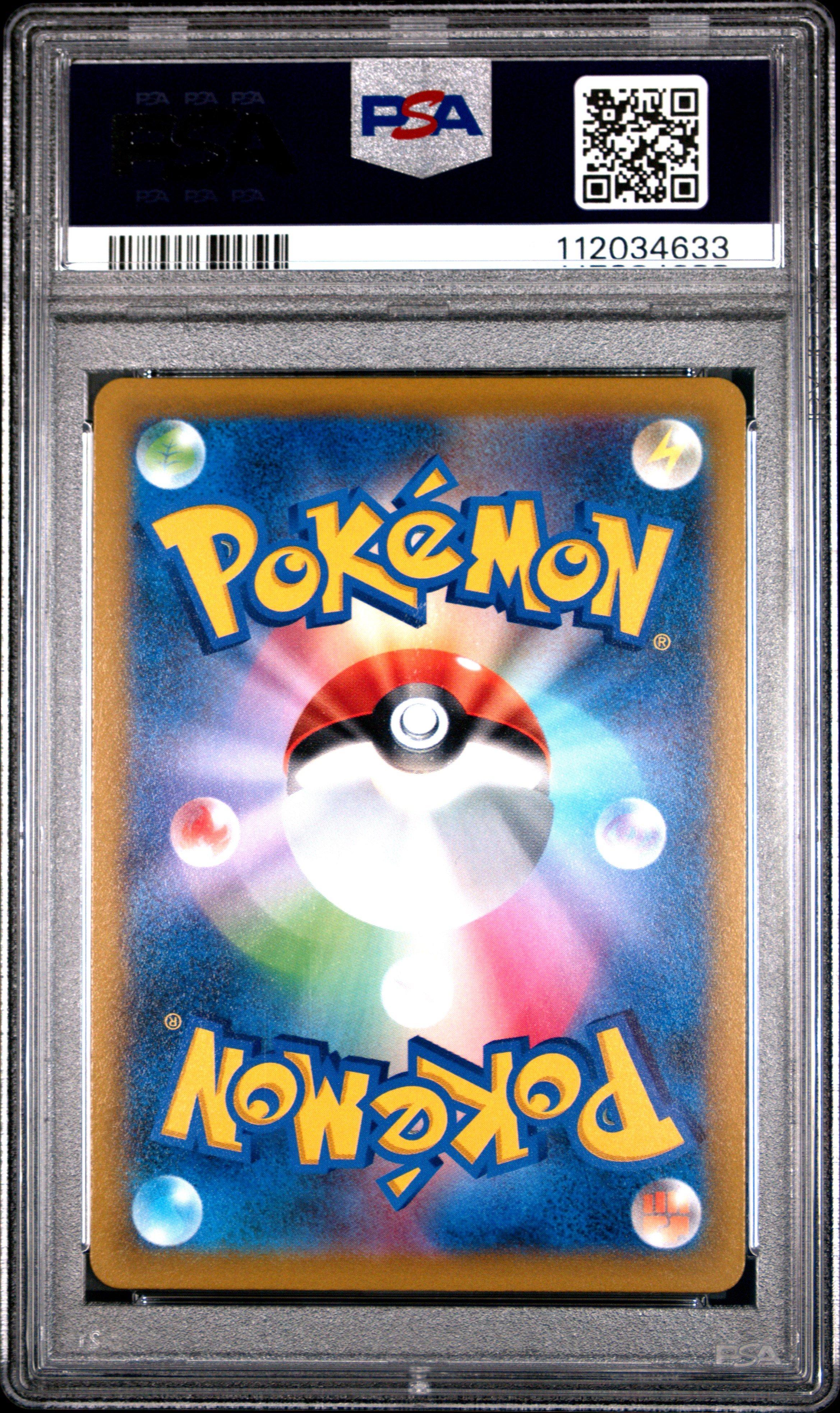 2022 Pokemon Japanese Sword & Shield Battle Region 072 Full Art