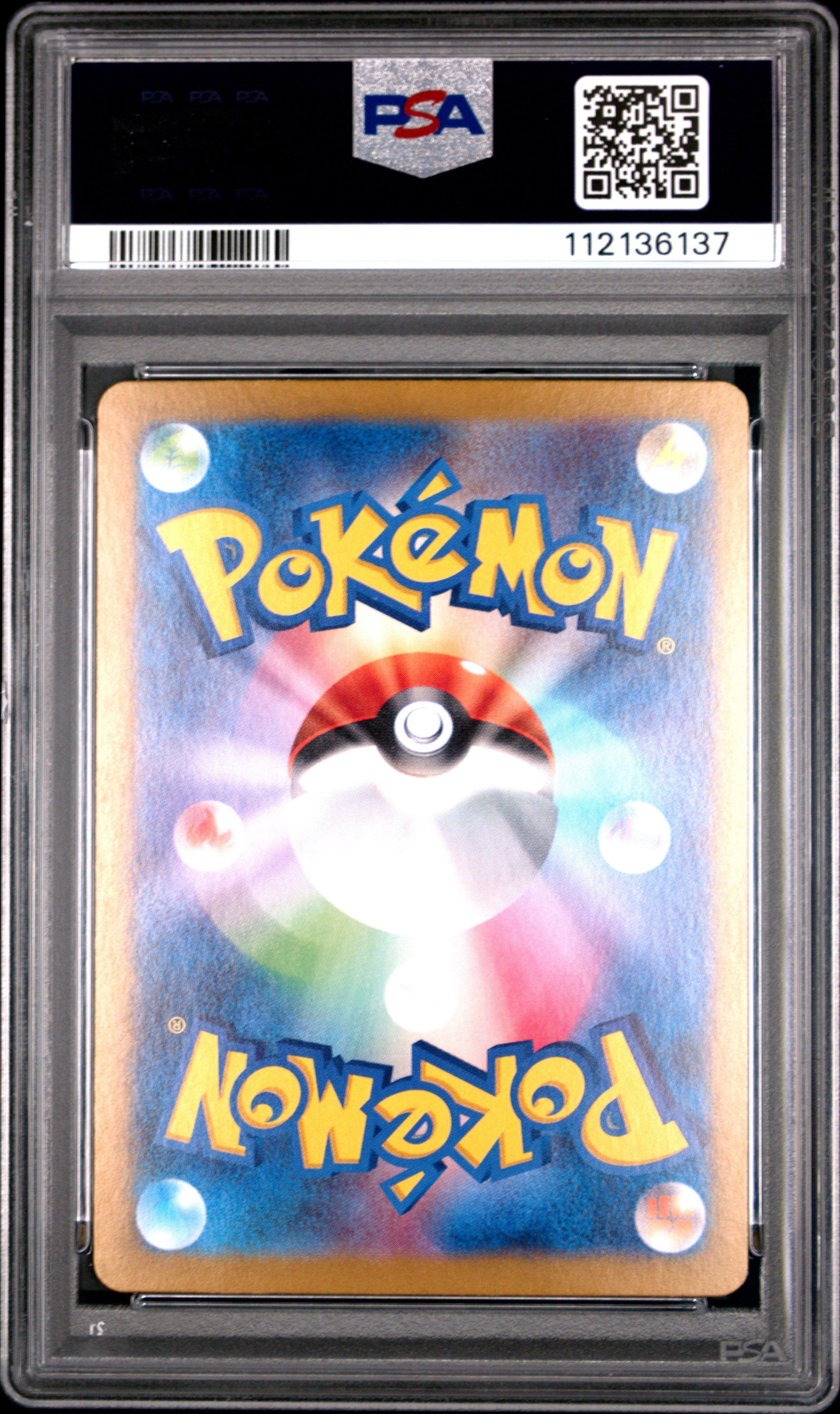 2025 Pokemon Japanese Sv9-battle Partners 129 Salamence Ex Special