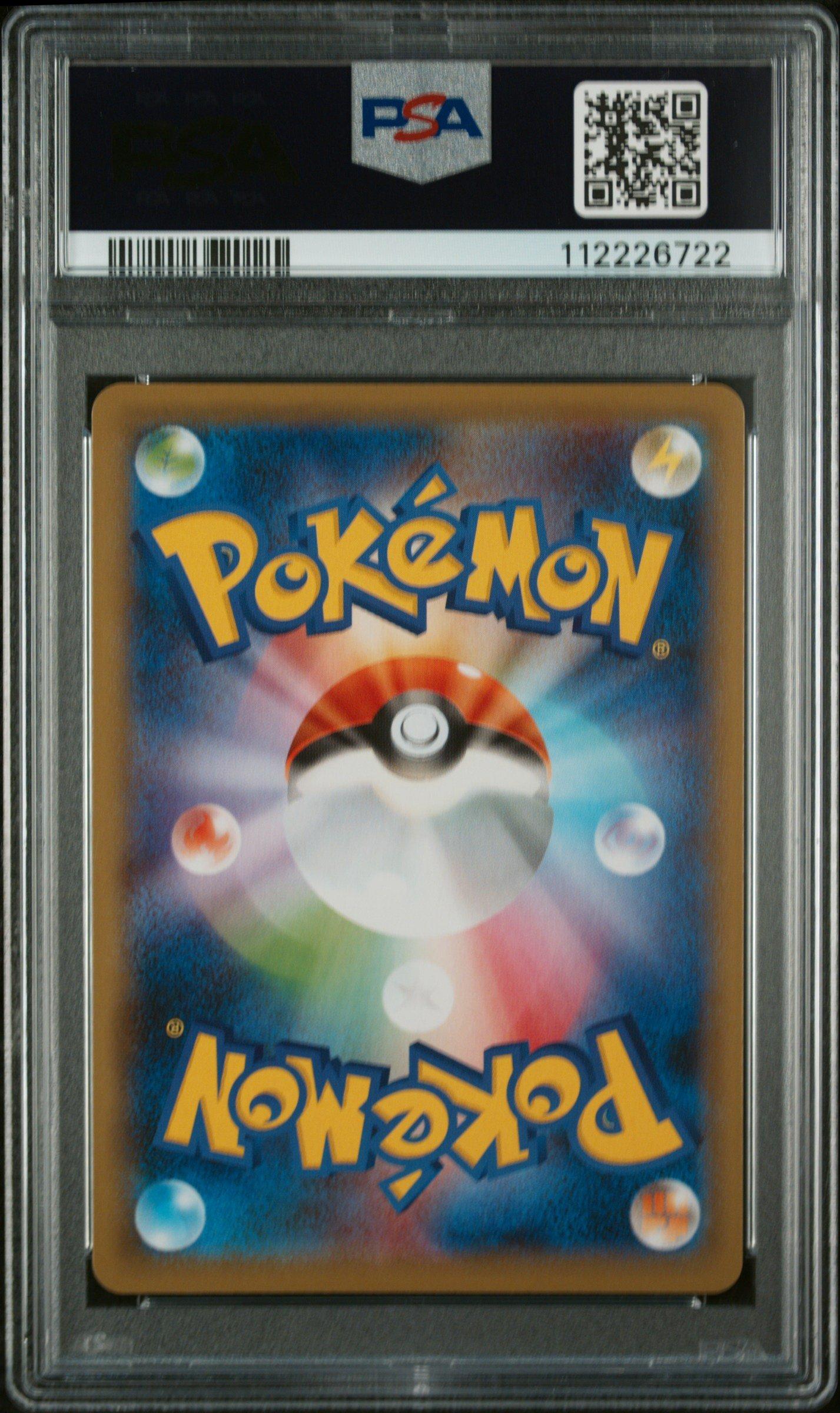 2020 Pokemon Japanese Sword & Shield Shiny Star V 308 Full Art/charizard Vmax PSA