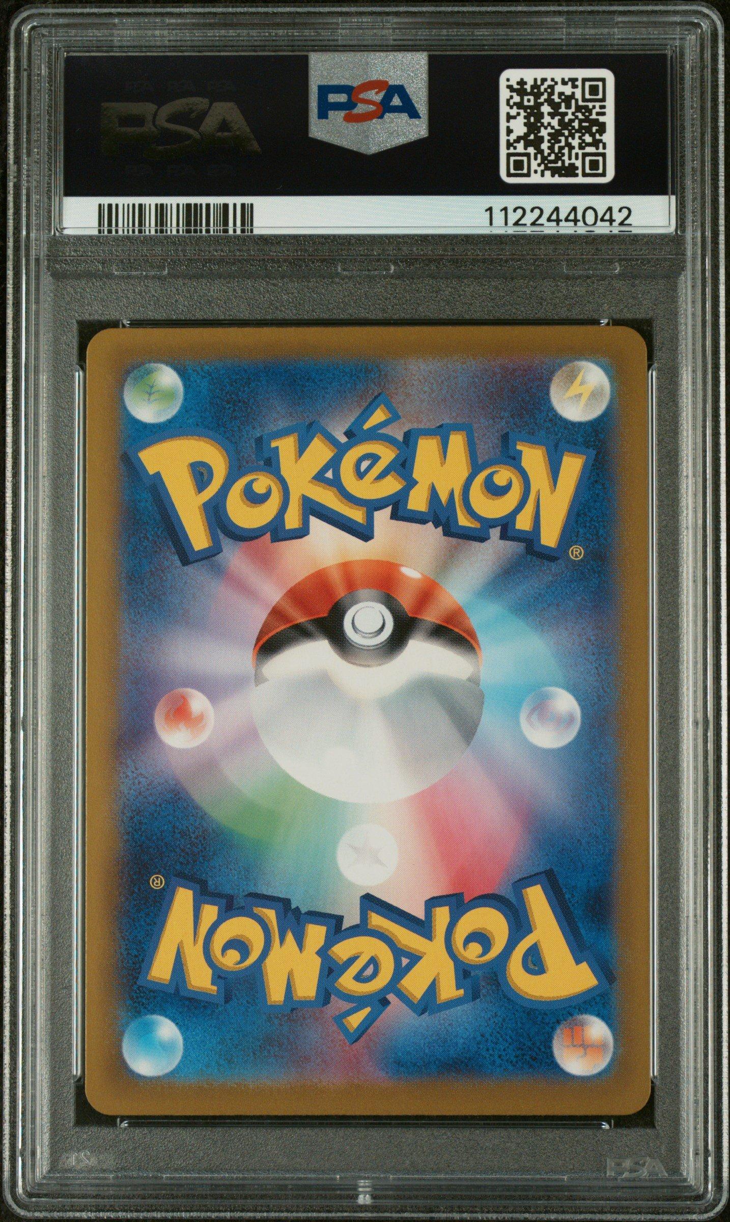 2024 Pokemon Japanese Sv8a-terastal Fest Ex 029 Seaking Master Ball Reverse Holo PSA 10