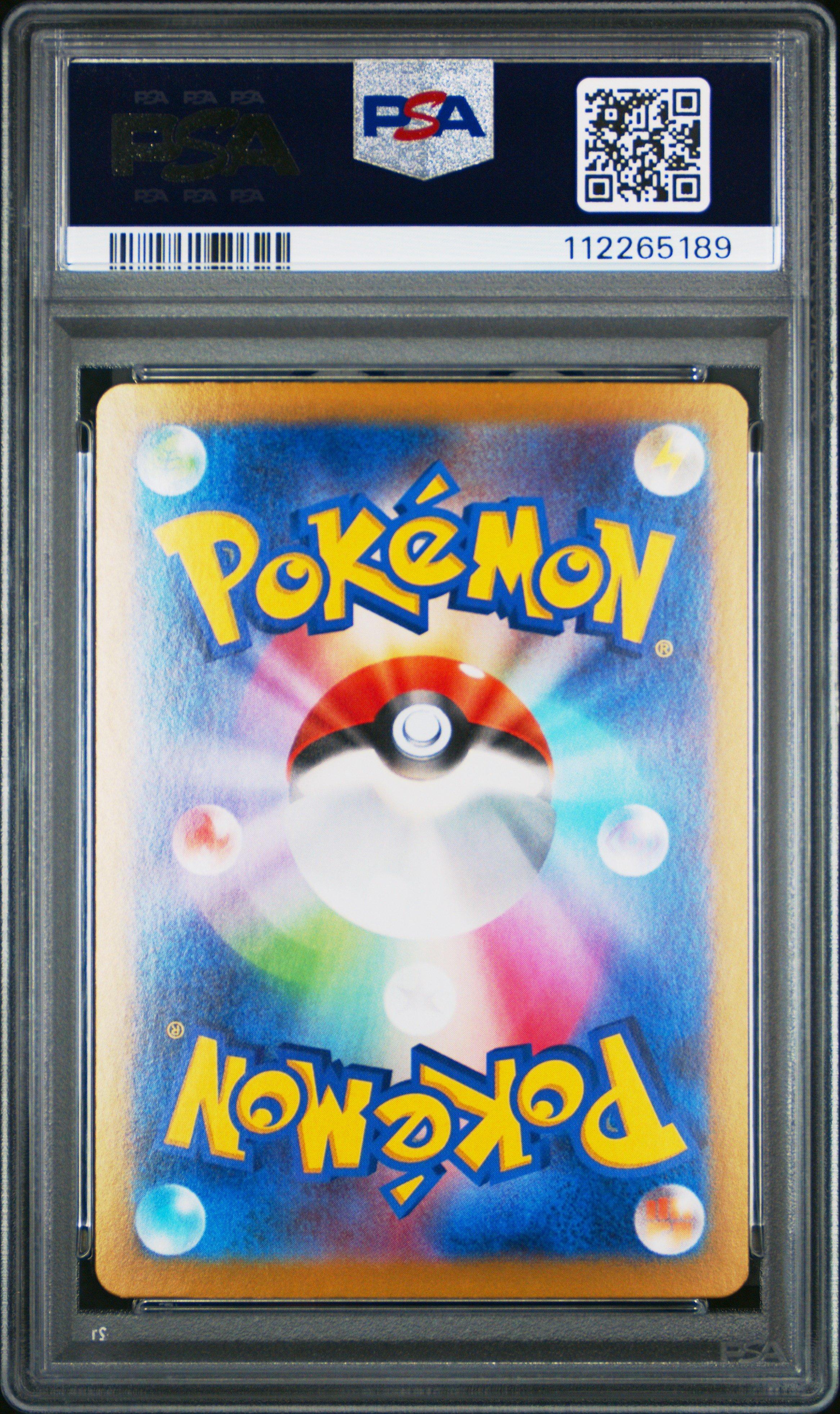 リ*ー様 2025 ポケモンカード イオノのベリボルトex 特別アートレア　PS PSA 10 Pokemon Card IONO'S BELLIBOLT EX 2025 Super Rare Set of 2