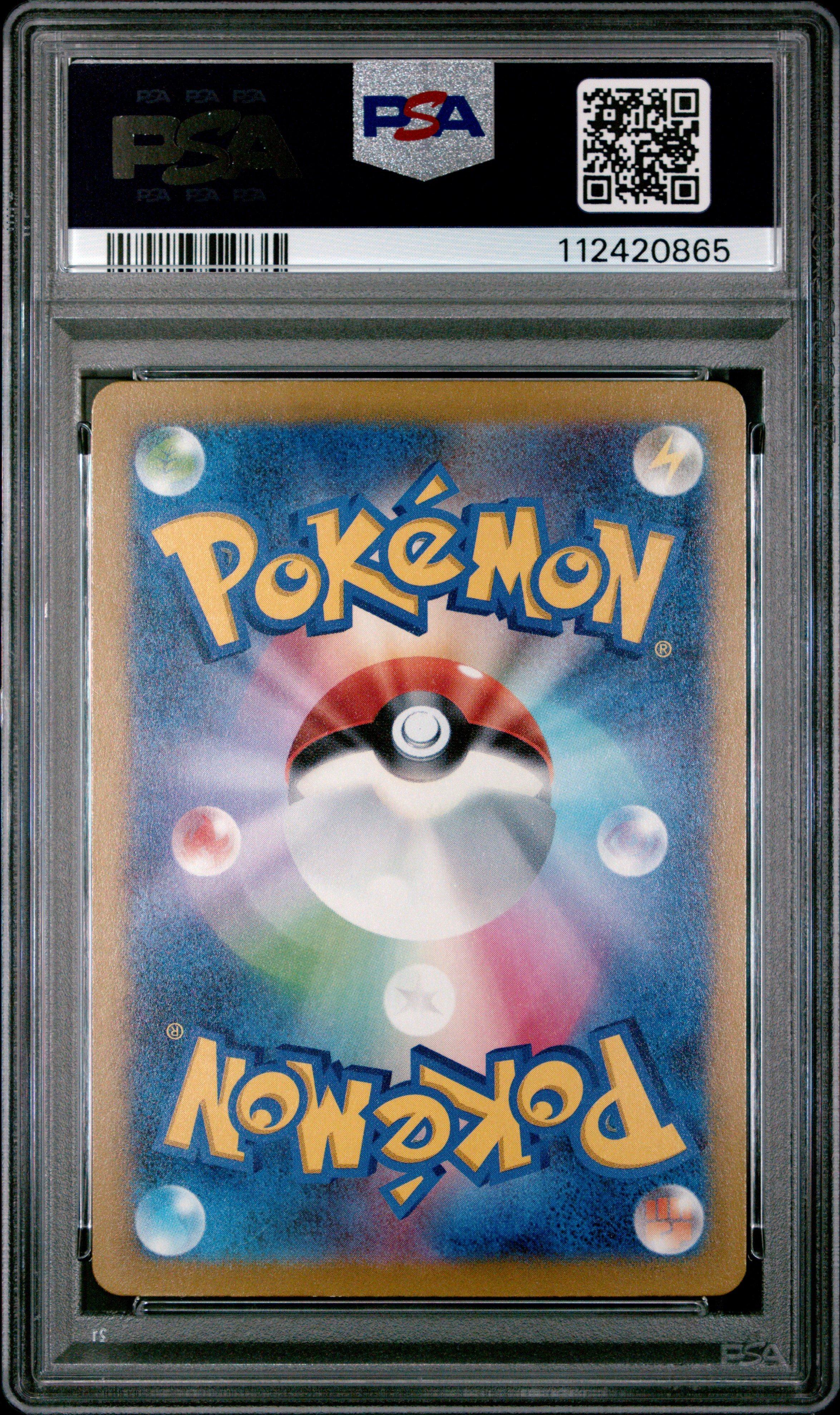 2022 Pokemon Japanese Sword & Shield Vstar Universe 232 Full Art