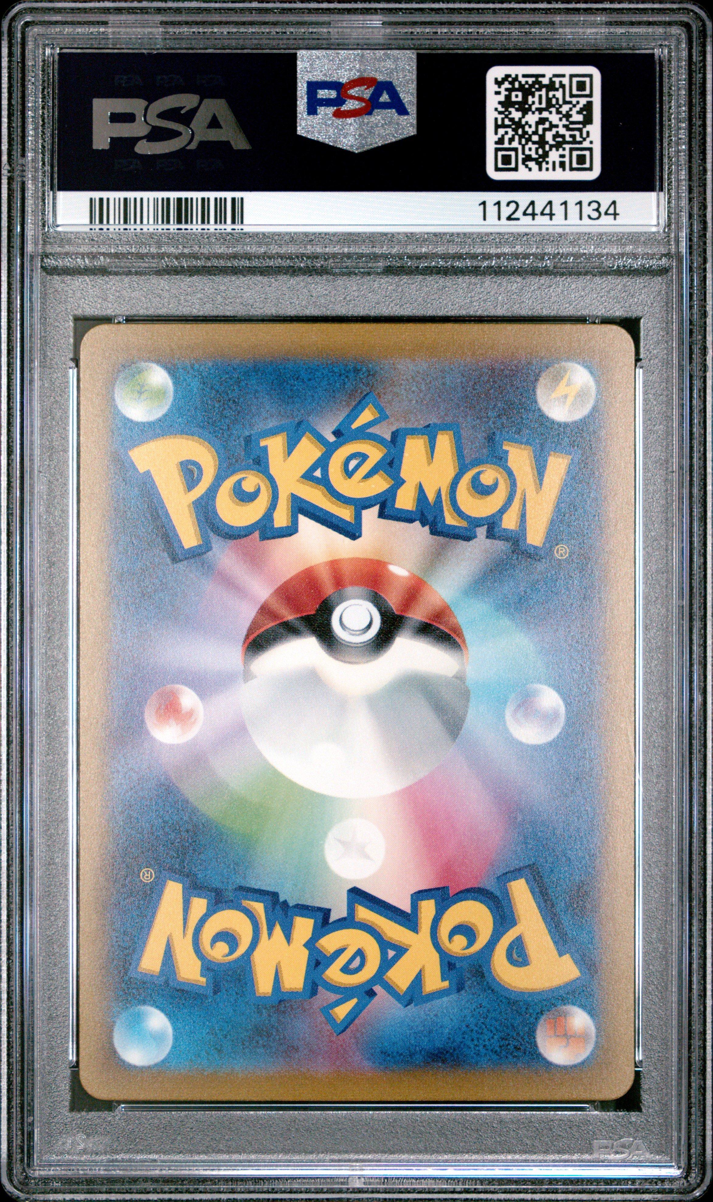 2023 Pokemon Japanese Sv2a-pokemon 151 200 Venusaur Ex Special Art
