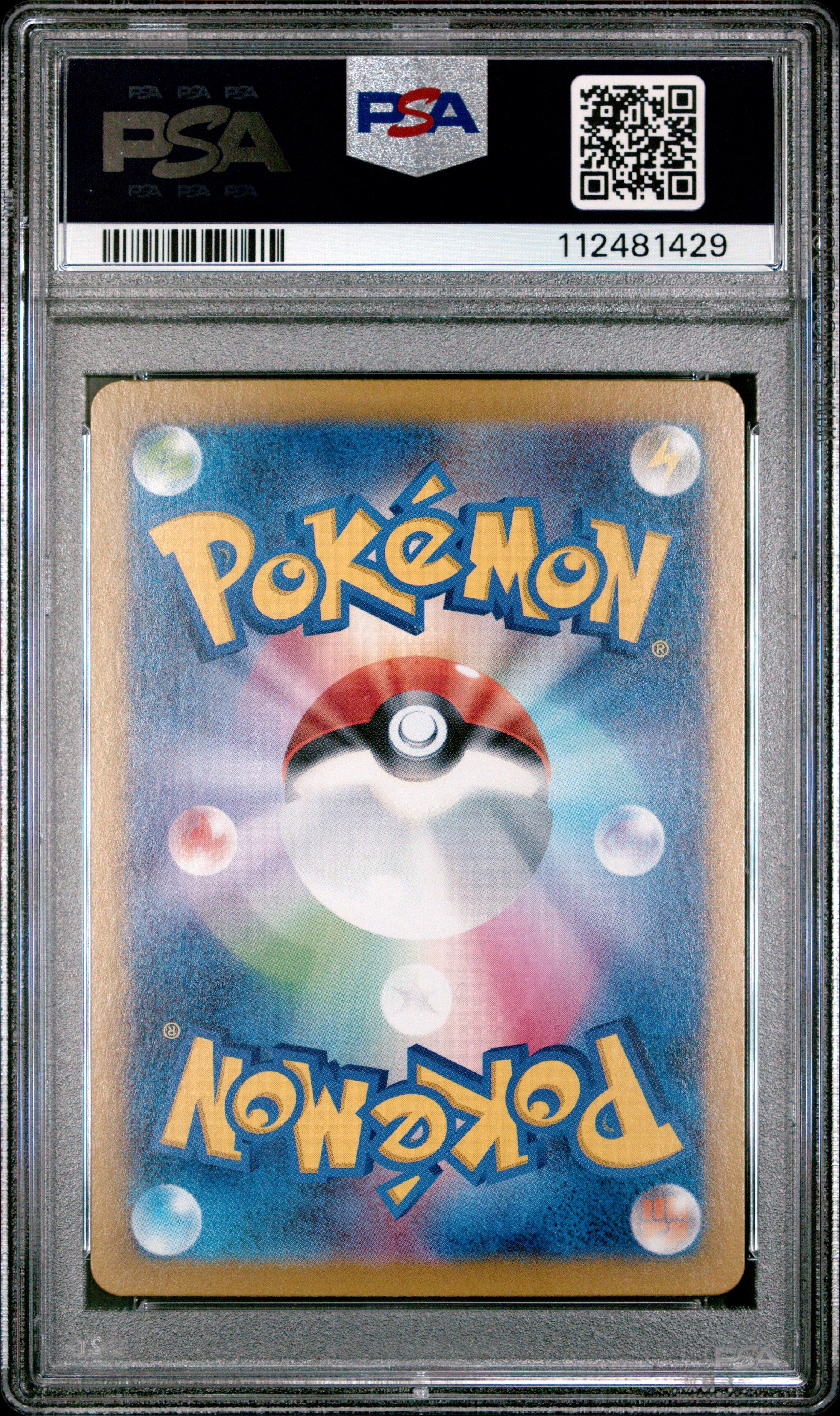 2025 Pokemon Japanese Sv9-battle Partners 115 Lillie's Clefairy Ex