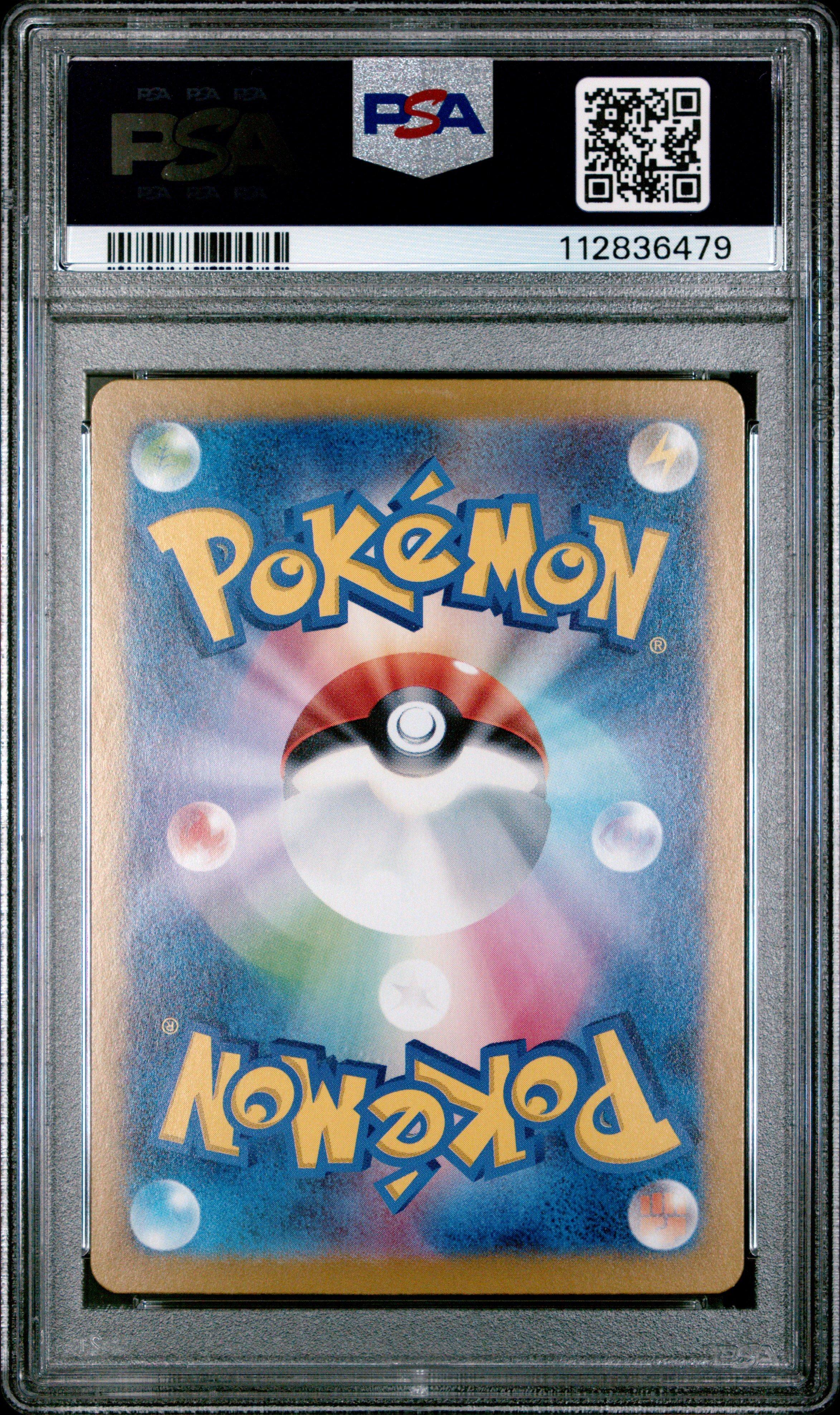 2024 Pokemon Japanese Sv8a-terastal Fest Ex 055 Iron Thorns Master Ball Reverse Holo PSA 10