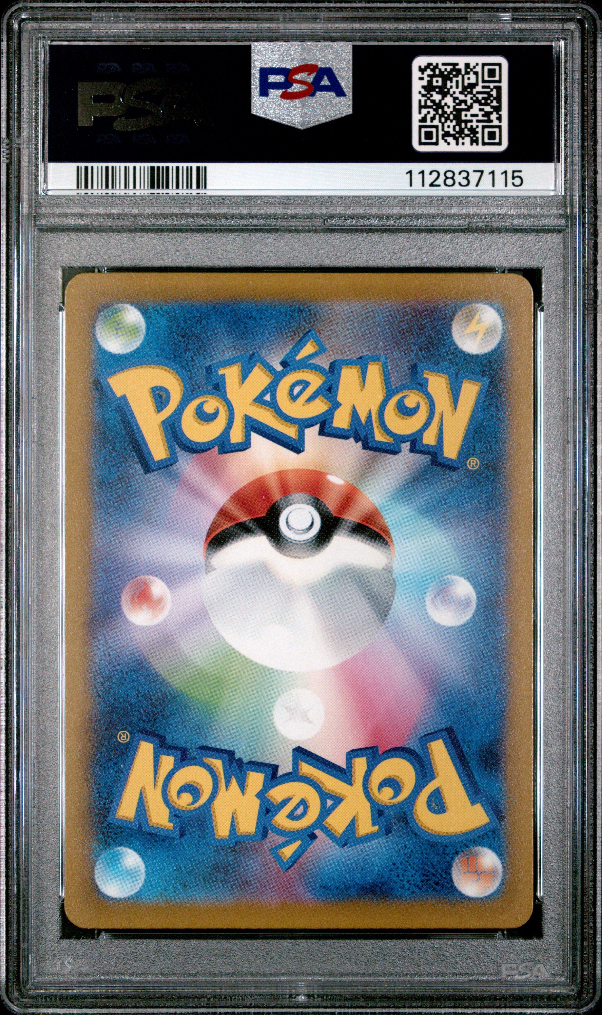 2022 Pokemon Japanese Sword & Shield Vstar Universe 225 Full Art