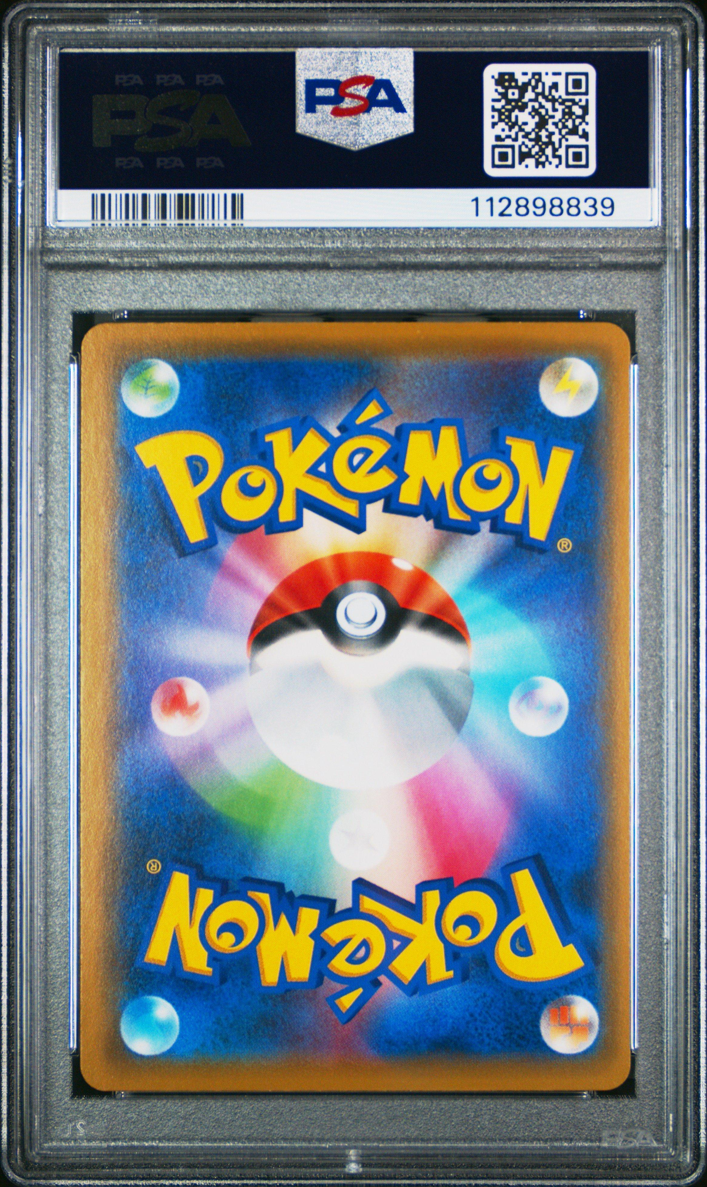 2019 Pokemon Japanese Sun & Moon Tag Team Gx All Stars 181 Full