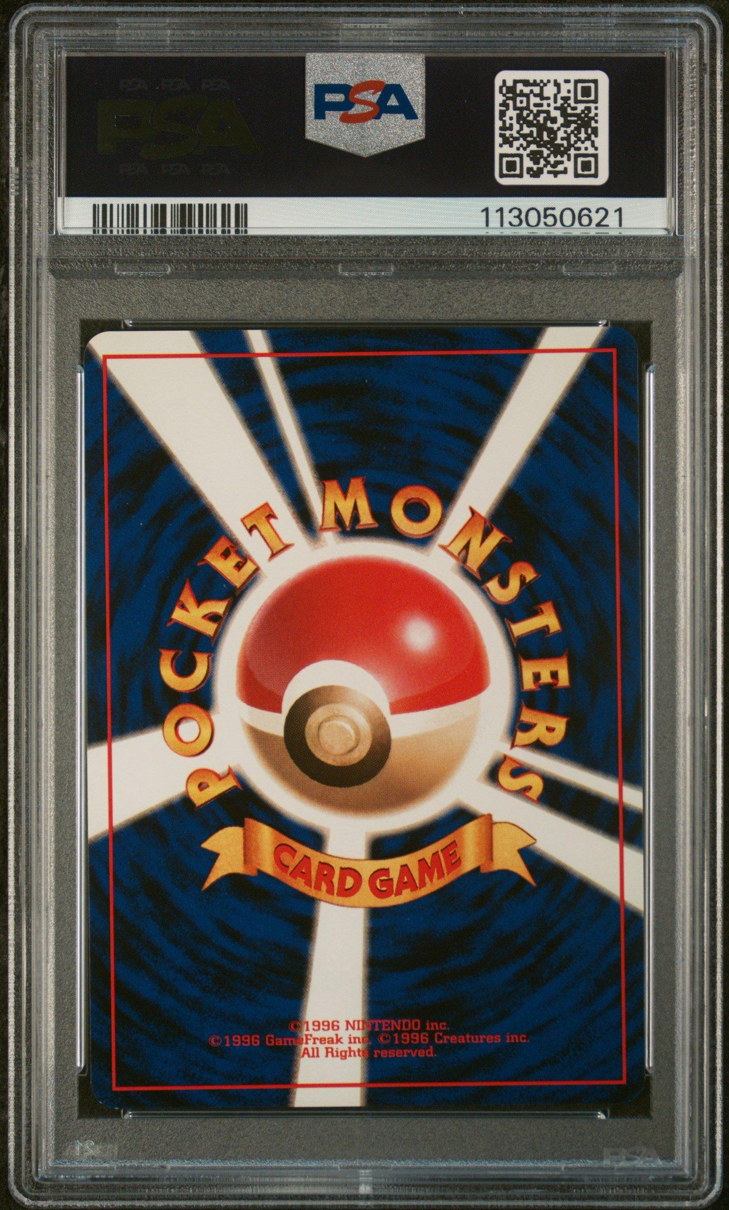 1998 Pokemon Japanese Tamamushi City Gym Deck Erika-holo Trainer PSA 9