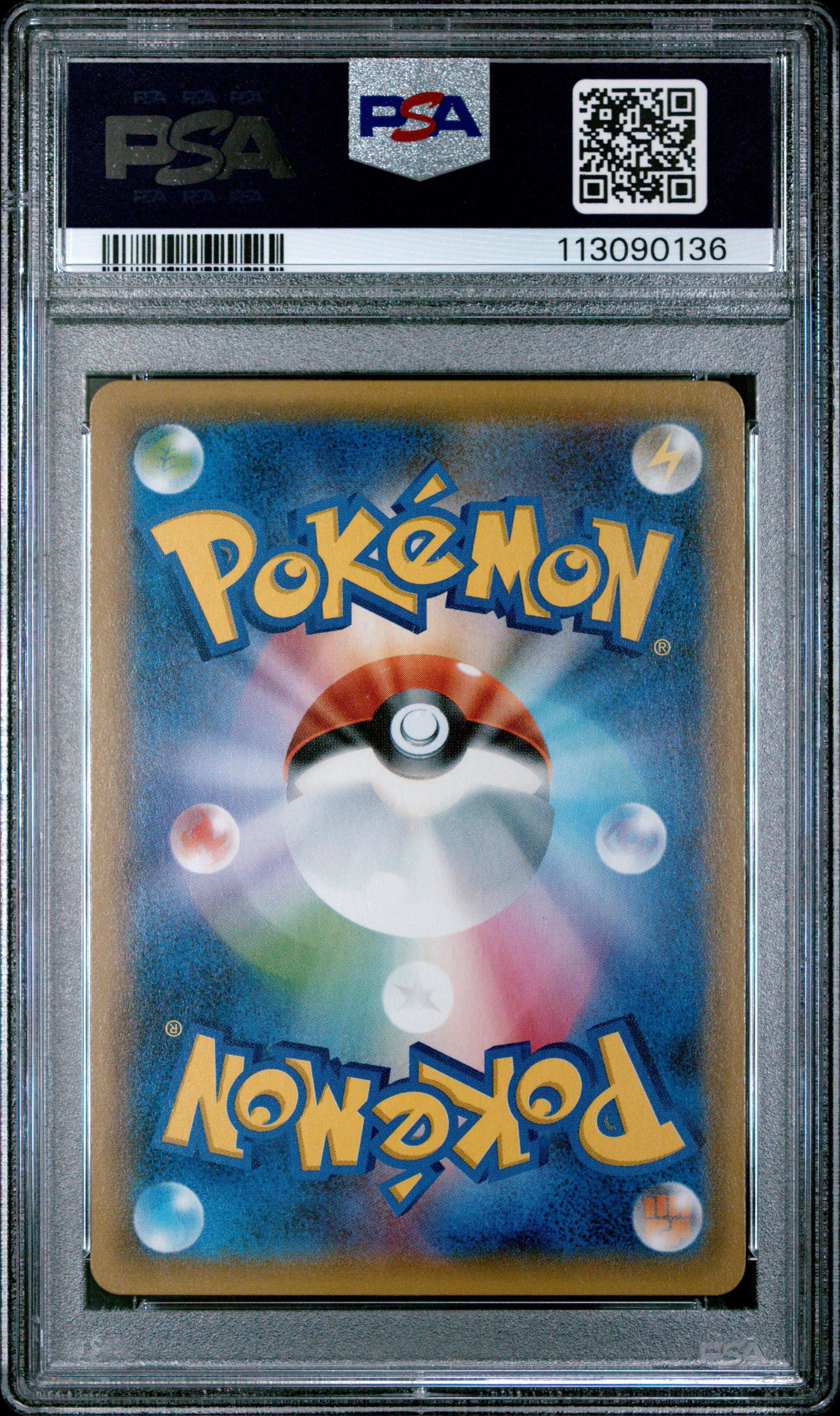 2019 Pokemon Japanese Sun & Moon Strength Expansion Pack Night Unison 025 Greninja & Zoroark Gx PSA 10