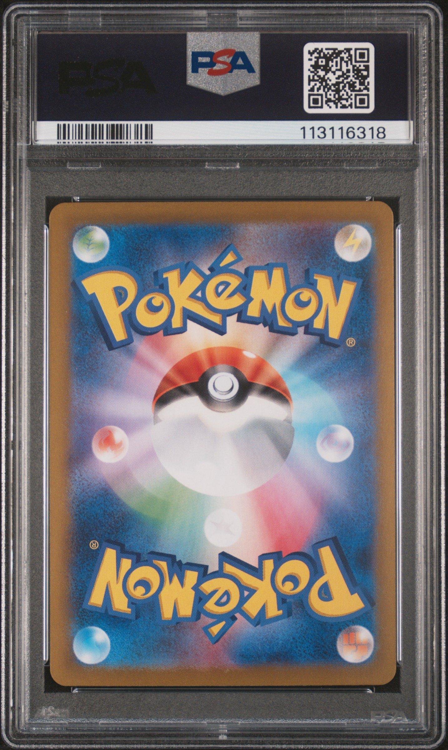 2025 Pokemon Japanese Sv9a-heat Wave Arena 086 Ethan's Ho-oh Ex Special Art Rare PSA
