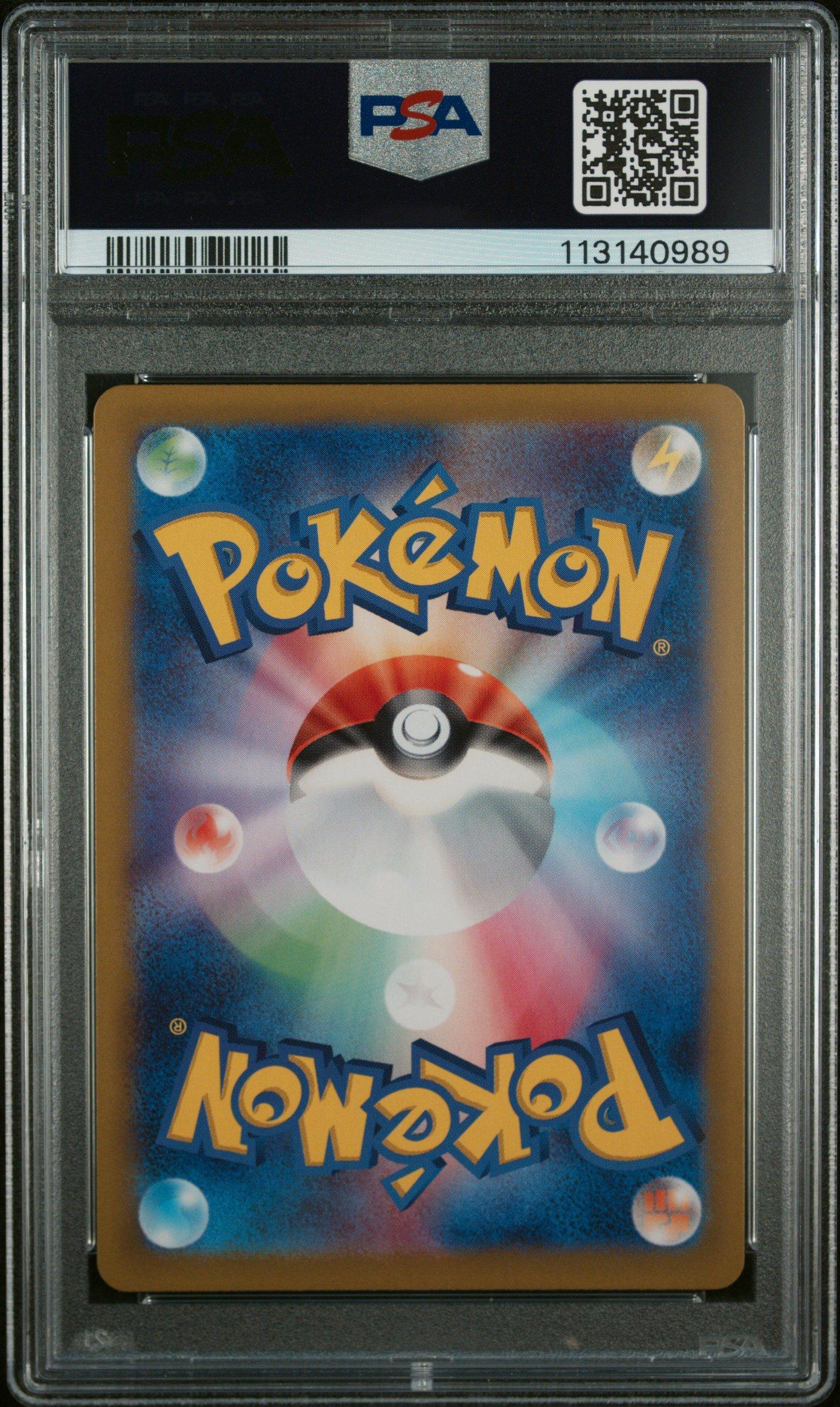 2025 Pokemon Japanese Sv9a-heat Wave Arena 070 Ethan's Typhlosion