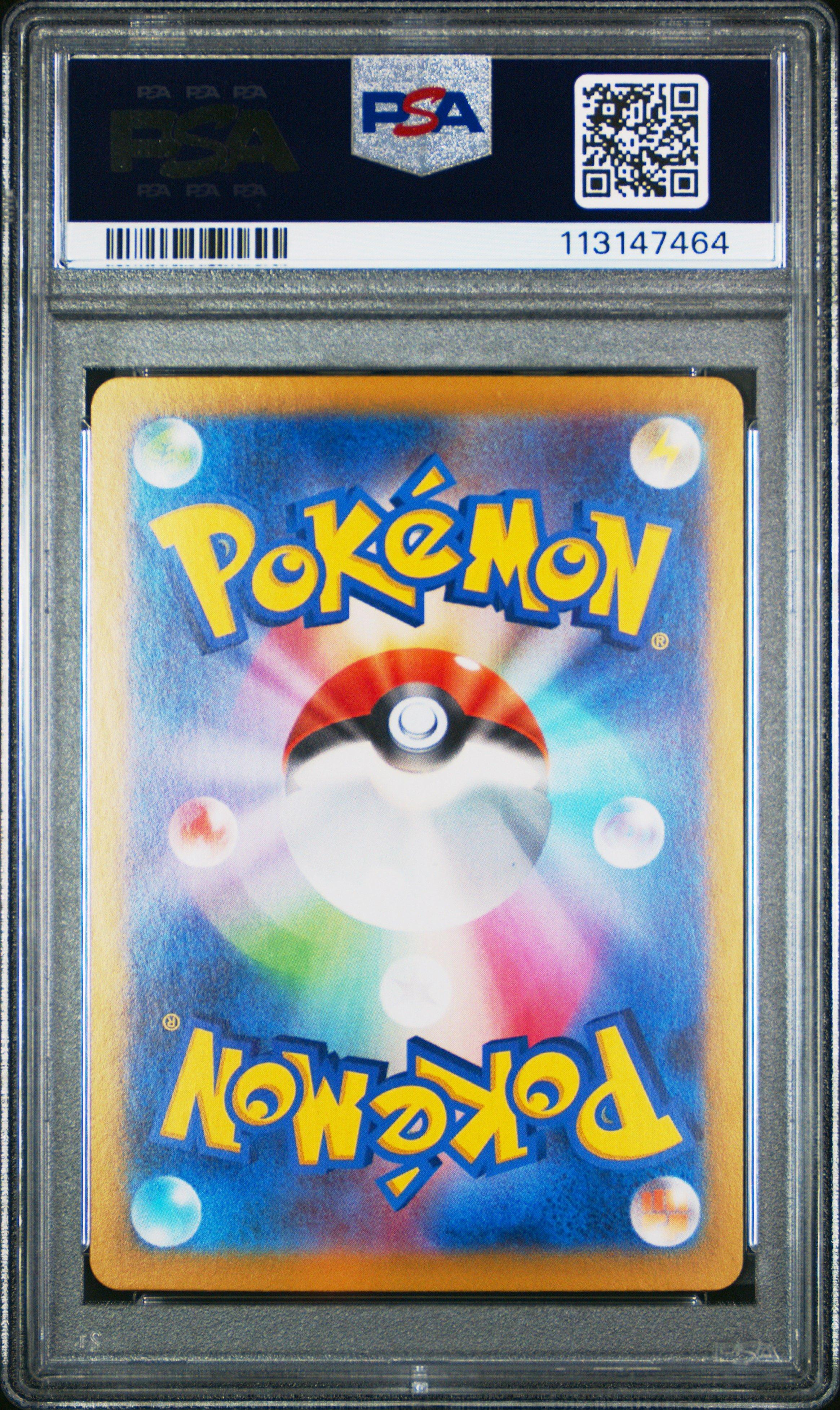 2025 Pokemon Japanese Sv9a-heat Wave Arena 070 Ethan's Typhlosion