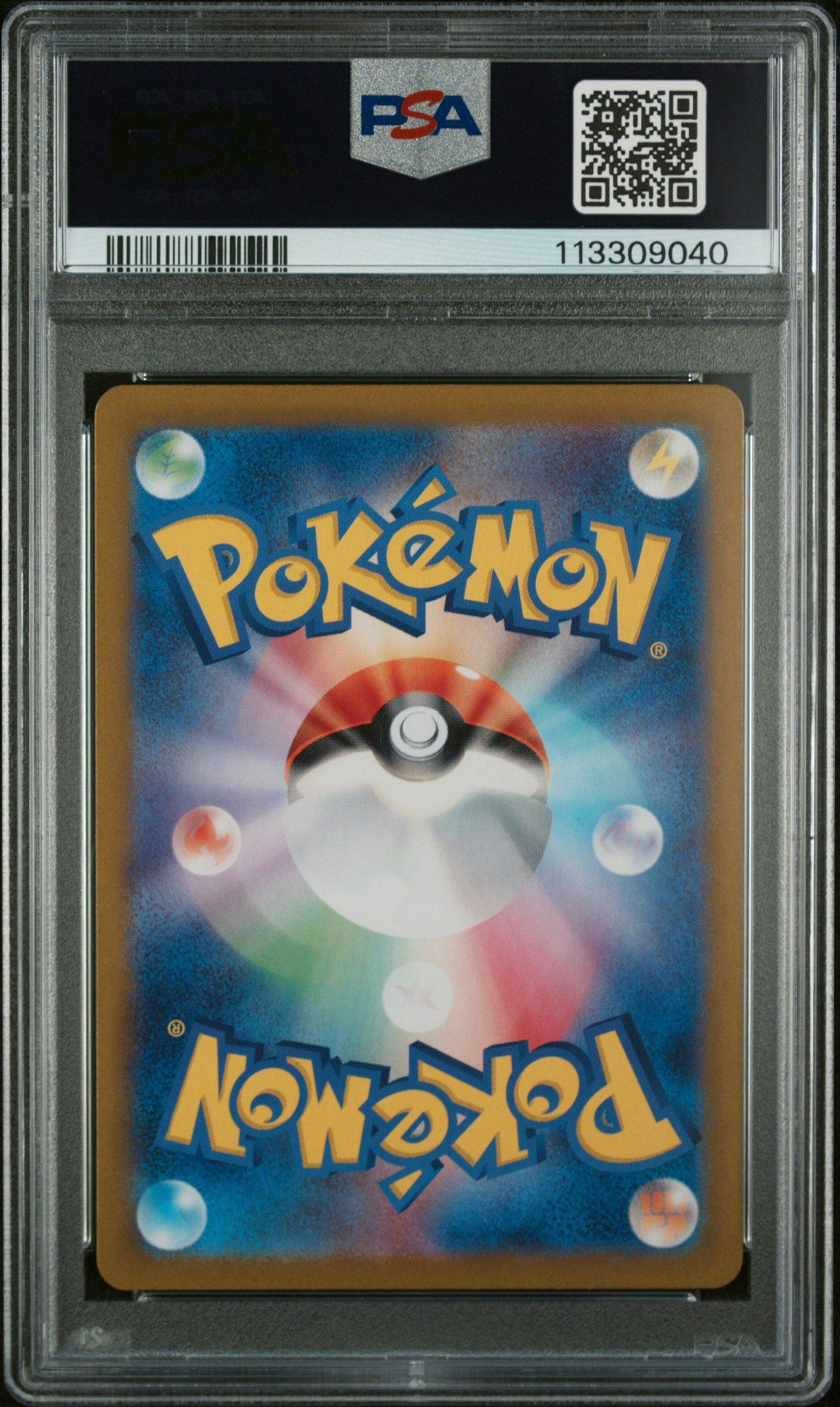 2023 Pokemon Japanese Sv1v-violet Ex 086 Drowzee Art Rare PSA 10