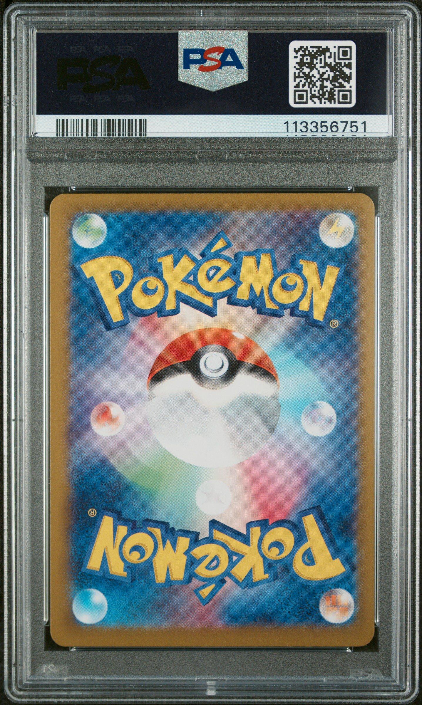 2024 Pokemon Japanese Sv7-stellar Miracle 118 Galvantula Ex Super Rare PSA 10