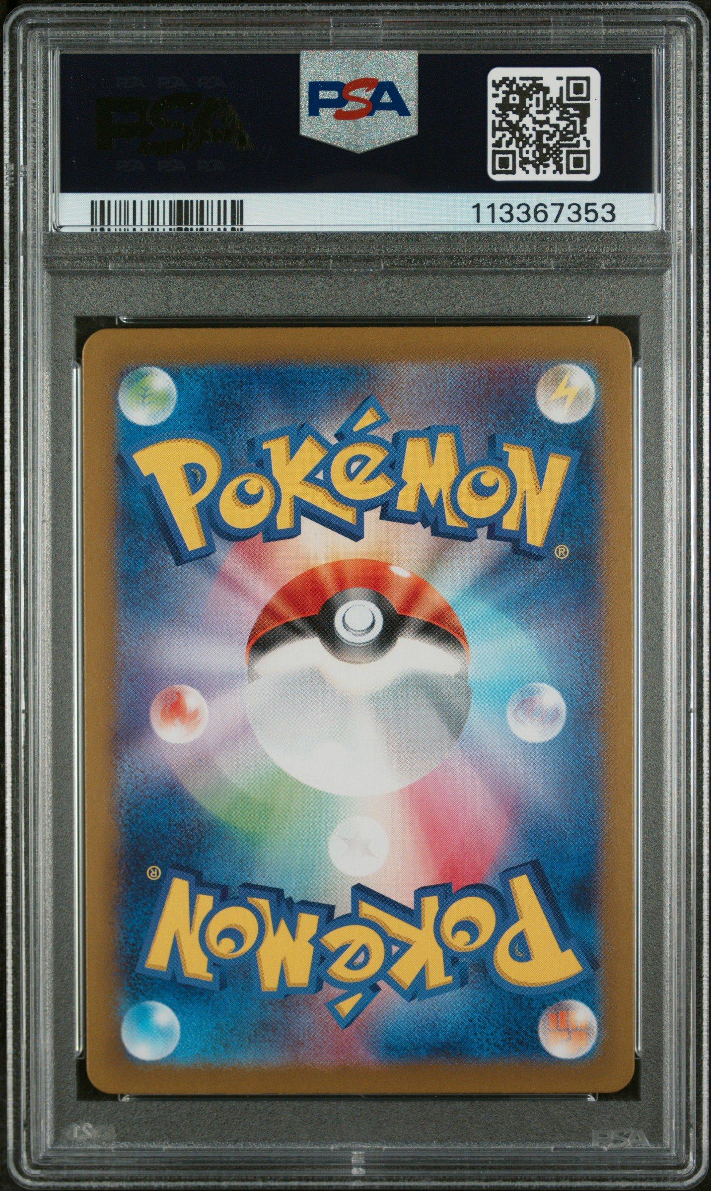 2025 Pokemon Japanese Sv9-battle Partners 102 Articuno Art Rare