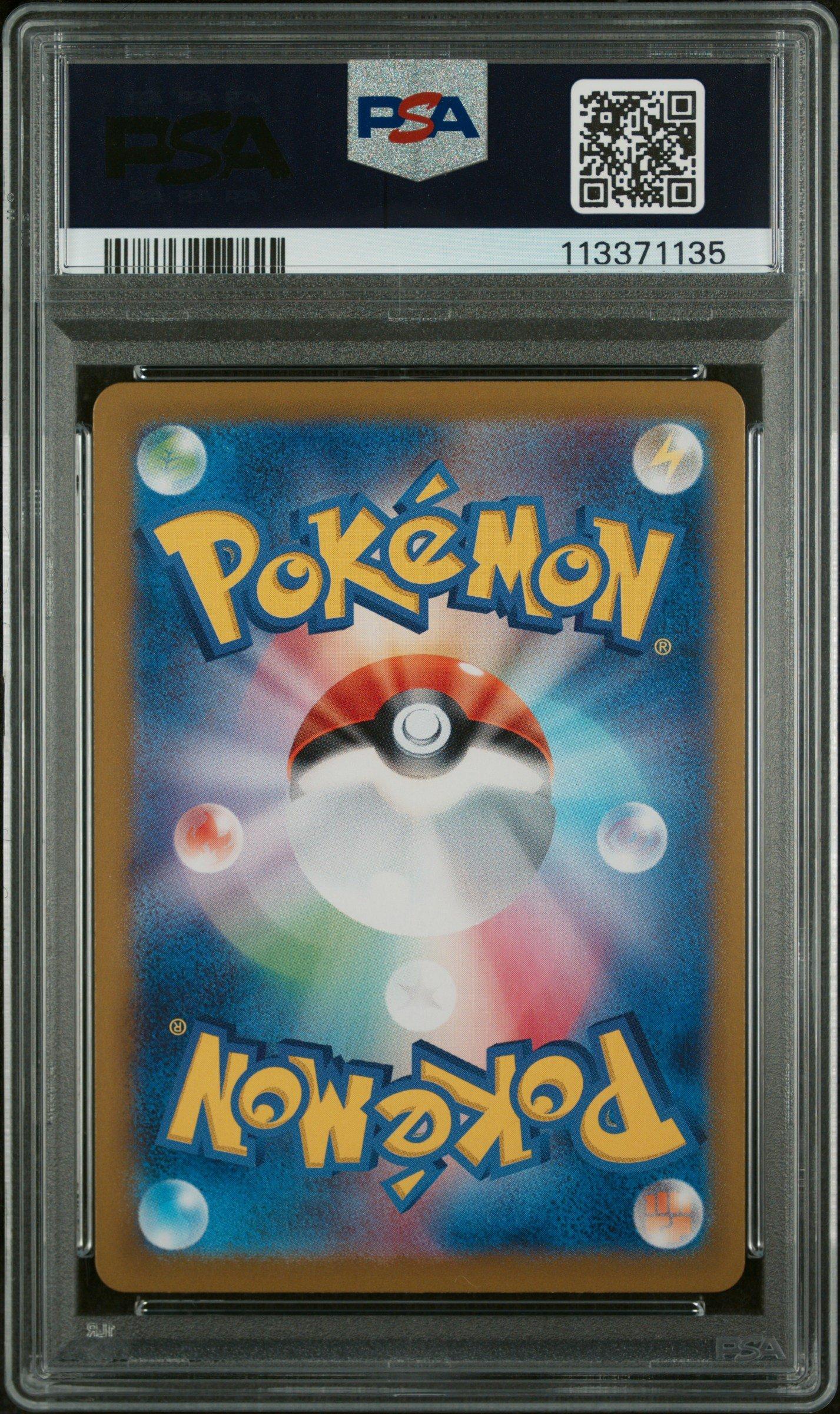 2025 Pokemon Japanese Sv9a-heat Wave Arena 088 Arven's Mabosstiff