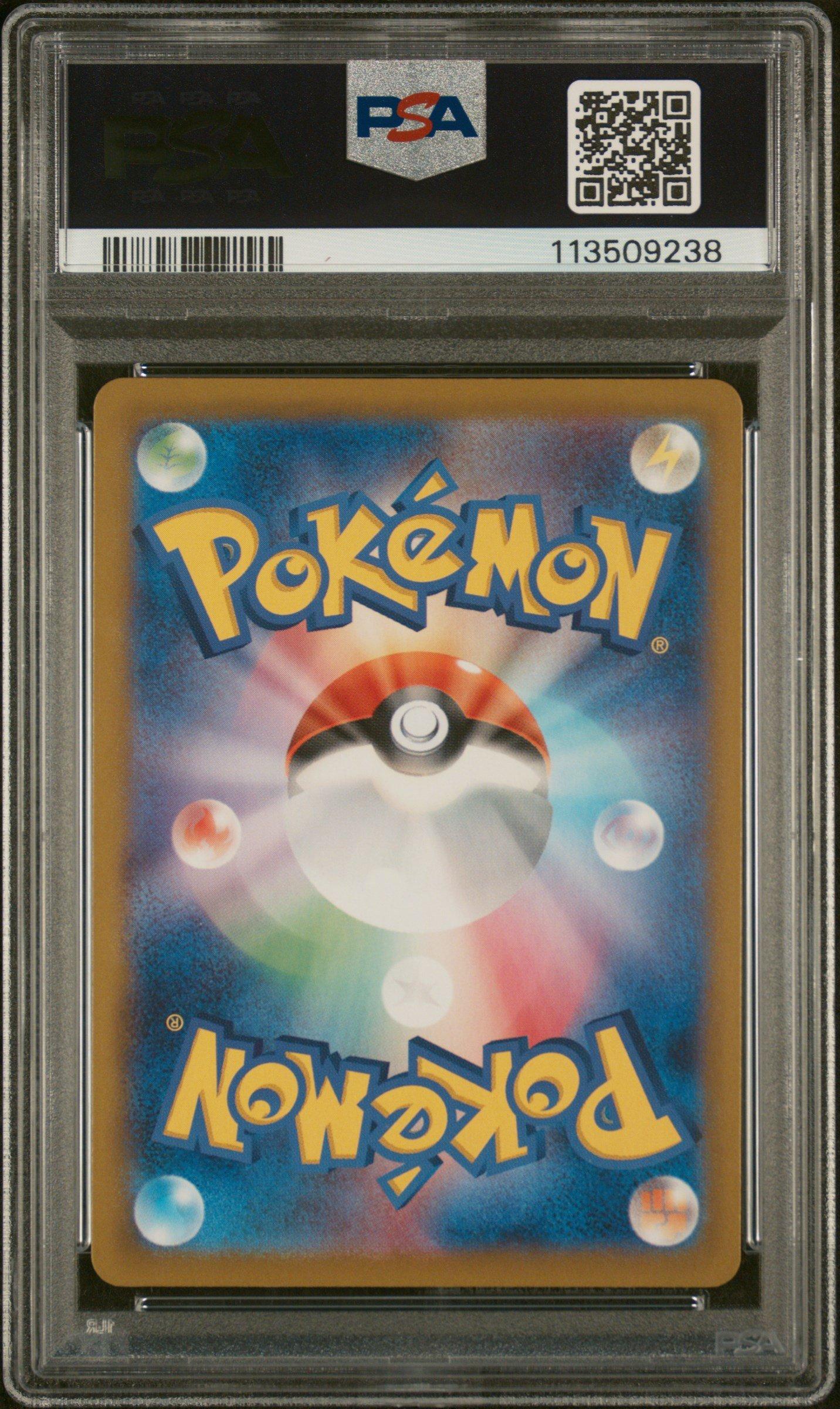 2025 Pokemon Japanese Sv-p Promo 232 Iono's Wattrel Battle