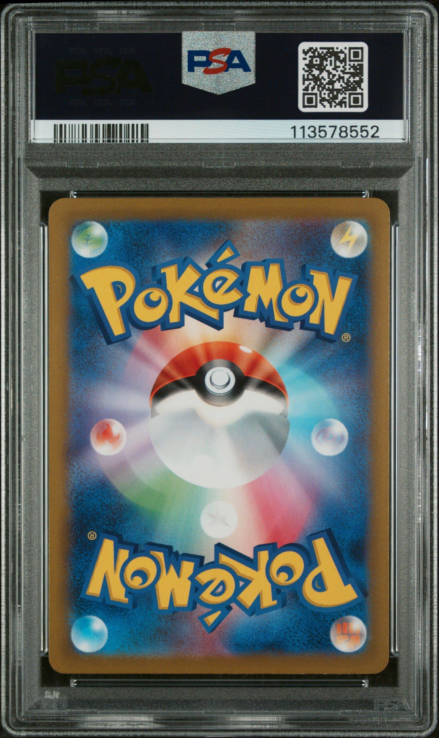 2022 Pokemon Japanese S Promo 214 Mischievous Pichu Graniph Purchase Campaign PSA 10