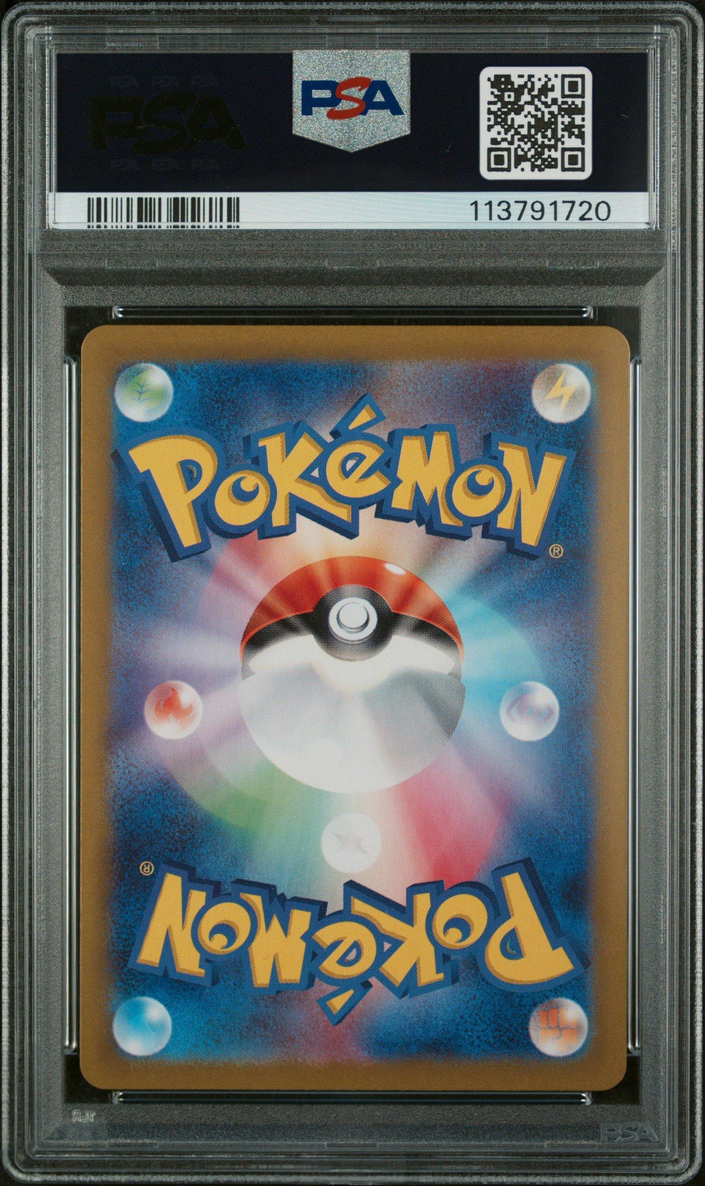 2025 Pokemon Japanese Sv9a-heat Wave Arena 075 Arven's Greedent Art Rare PSA