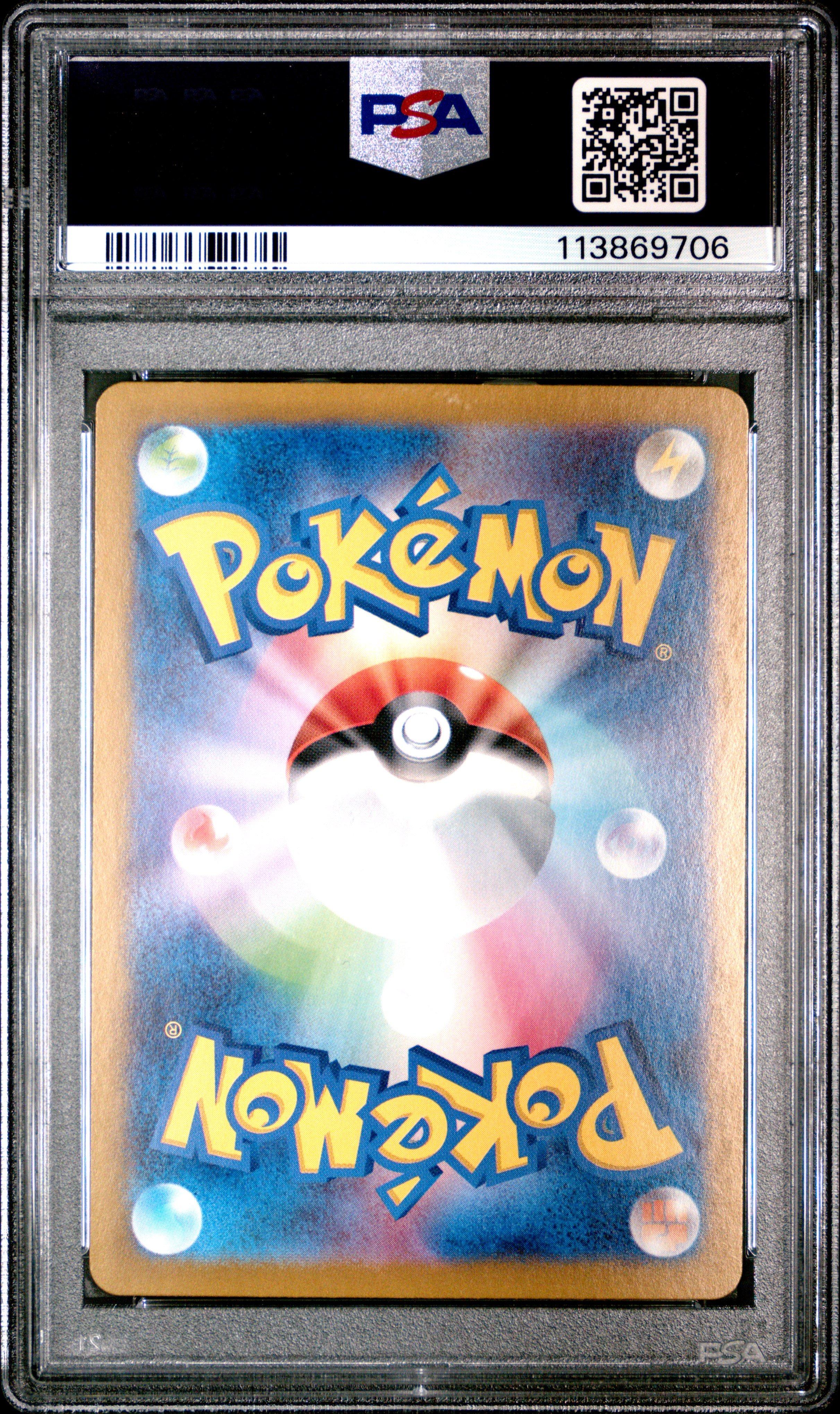 2023 Pokemon Japanese Sv2a-pokemon 151 169 Charmeleon Art Rare PSA