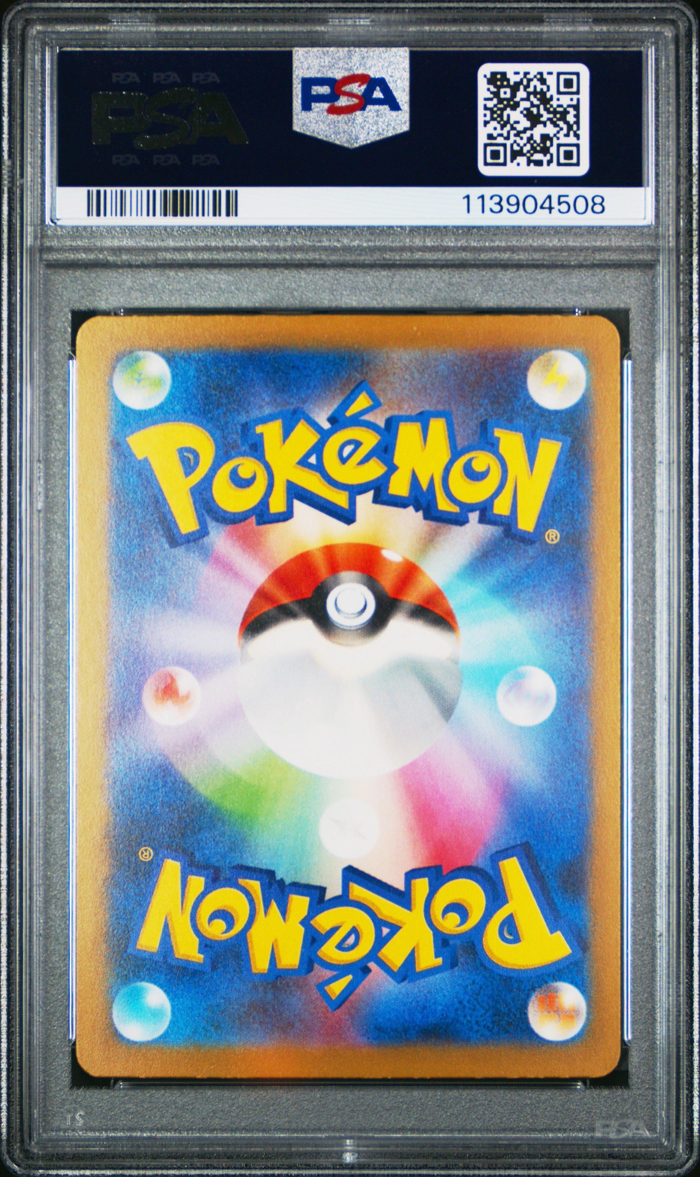 2023 Pokemon Japanese Sv4a-shiny Treasure Ex 323 Espathra Ex Ssr