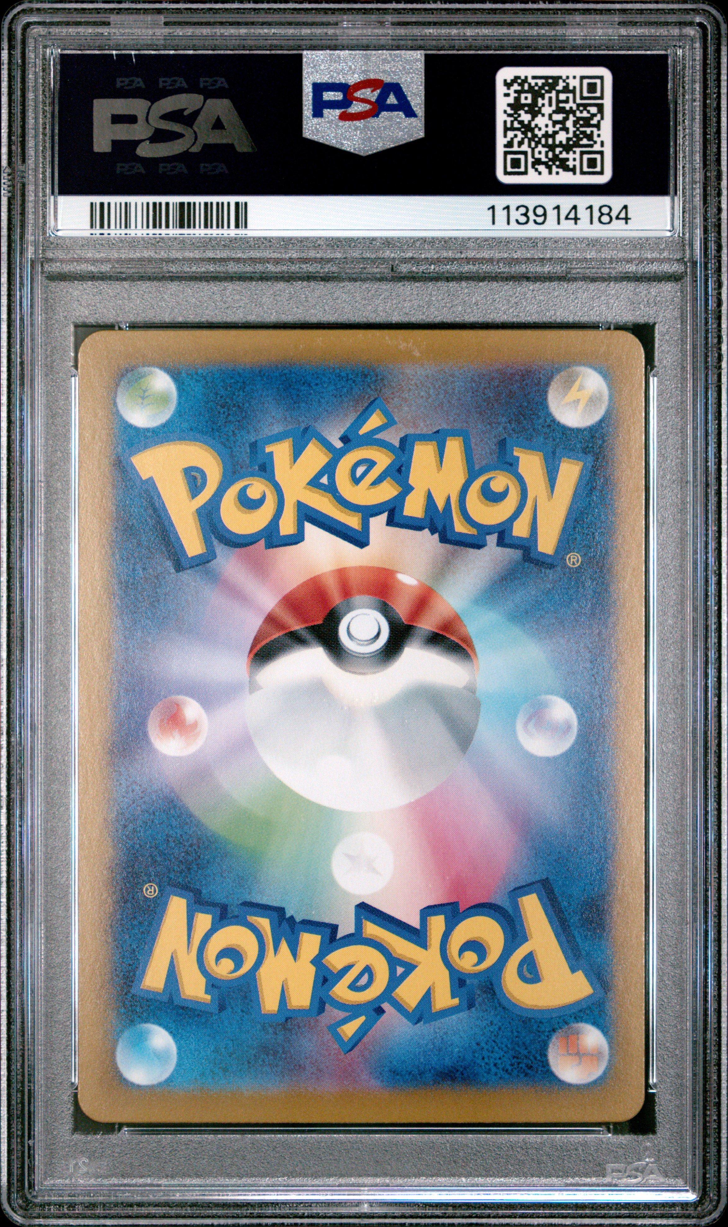 2025 Pokemon Japanese Sv9-battle Partners 114 Iono's Bellibolt Ex Super Rare PSA 10