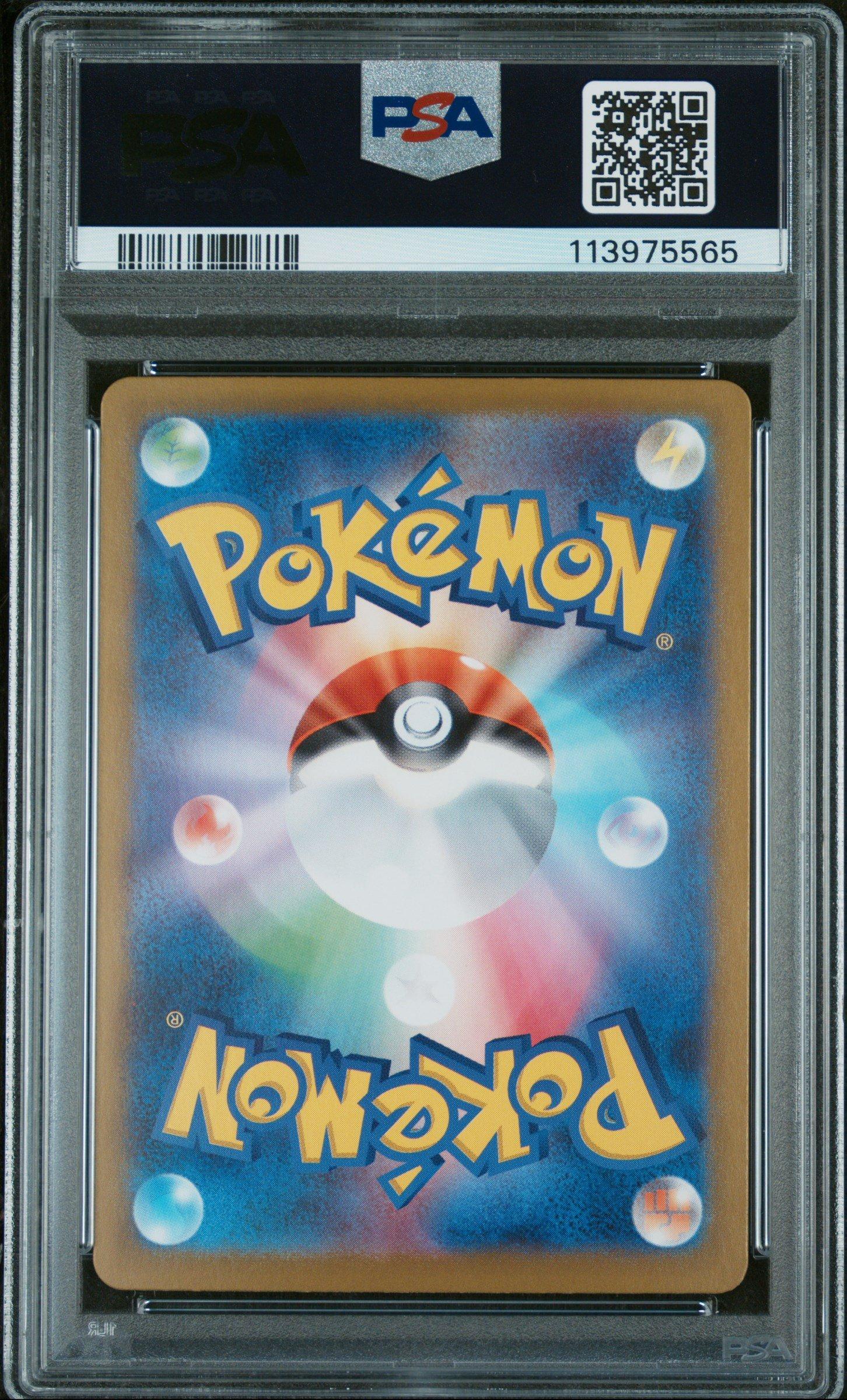 2023 Pokemon Japanese Sv2a-pokemon Card 151 200 Venusaur Ex