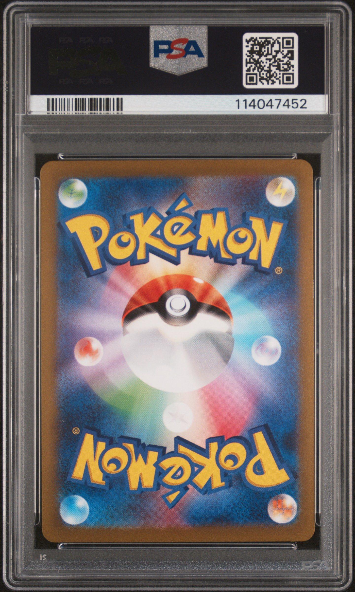 ワンリキー 2023 POKEMON SV2a JP マスターボールリバースホロ 状態A-】ワンリキー(マスターボールミラー)(066/165) [SV2A] の通販