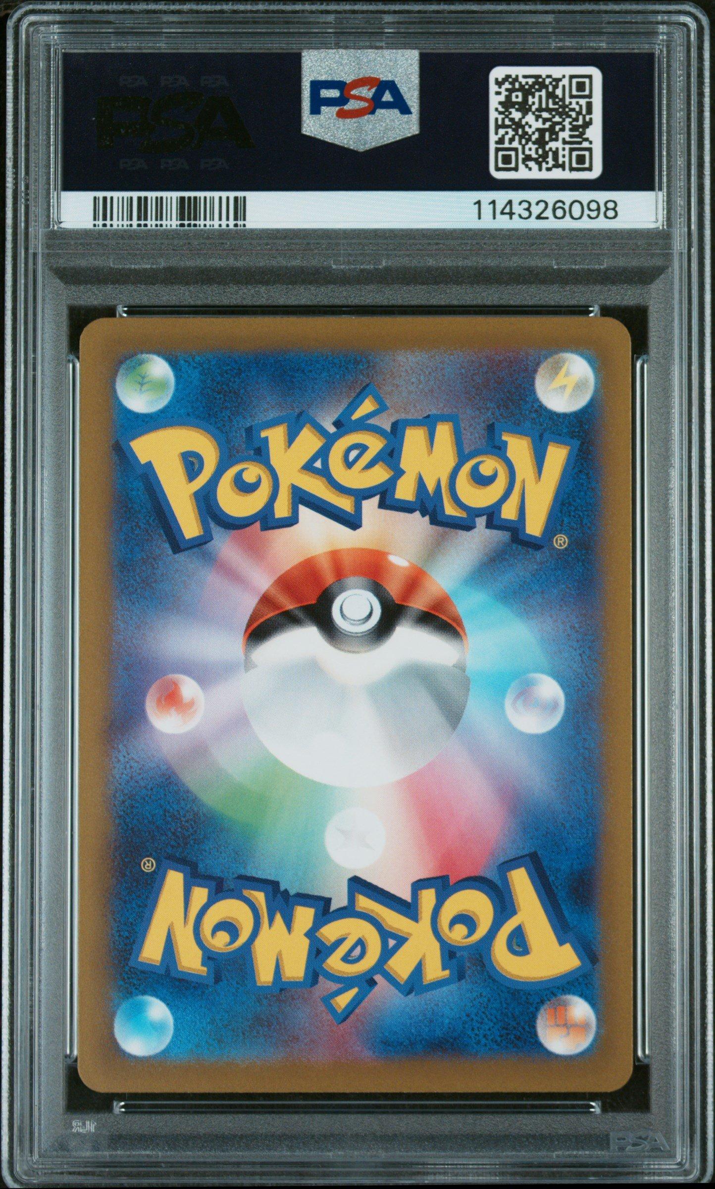 2022 Pokemon Japanese Sword & Shield Vstar Universe 213 Full Art/entei V PSA