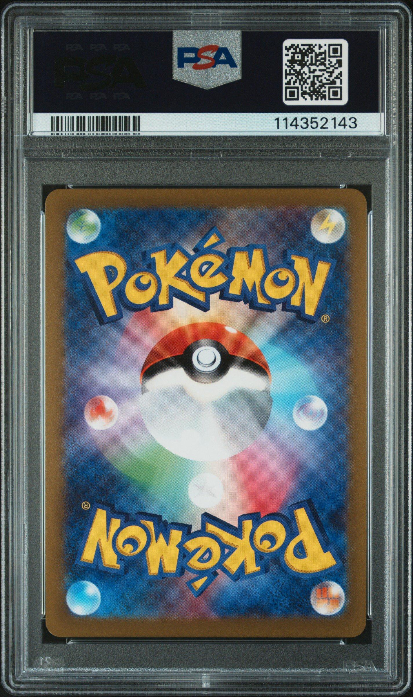 2022 Pokemon Japanese S Promo 273 Mewtwo V Pokemon Go Special Set
