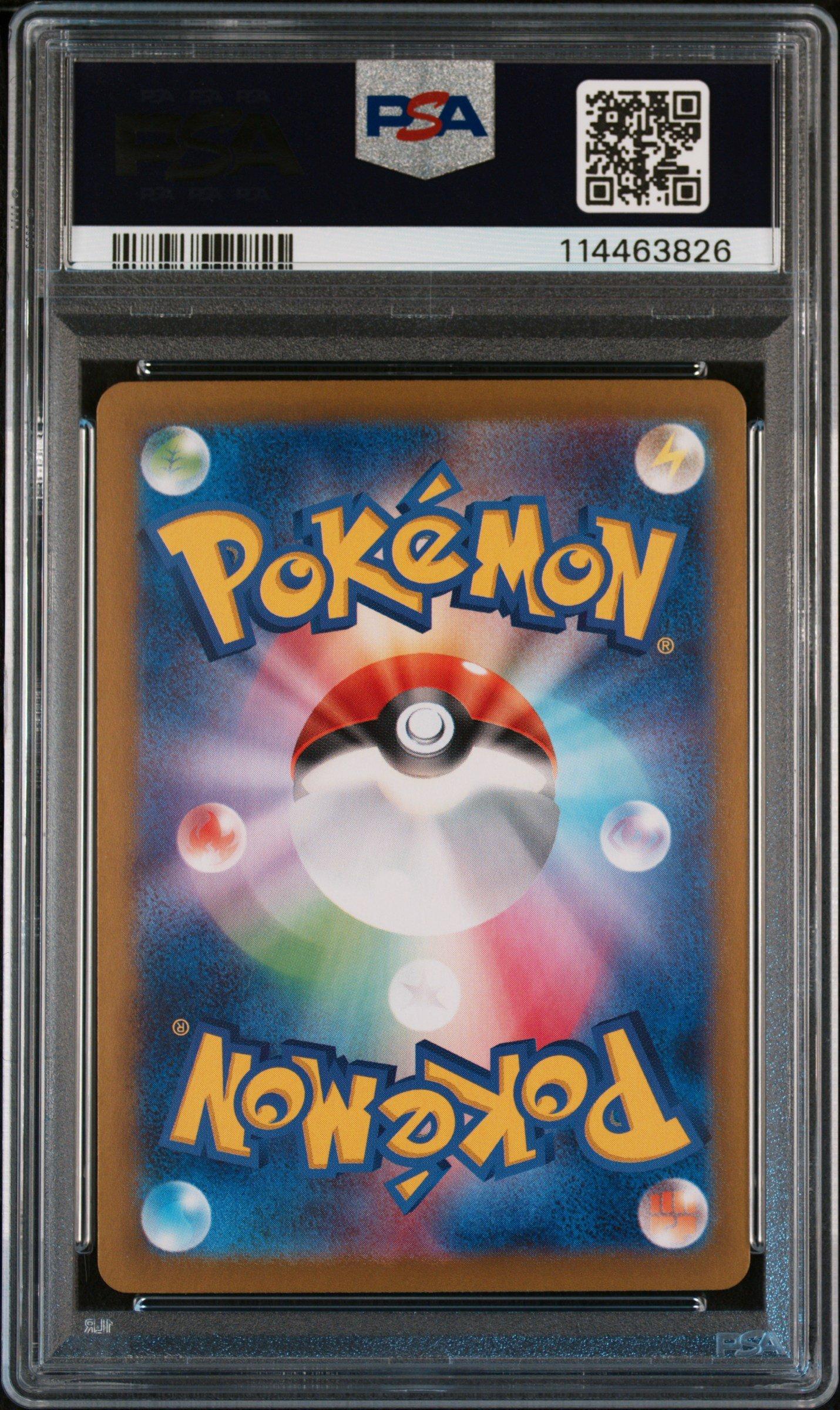 グレイシア ex 2024 POKEMON SV8a PSA10 2024 POKEMON SV8a JP グレイシア ex #206 【公式通販】
