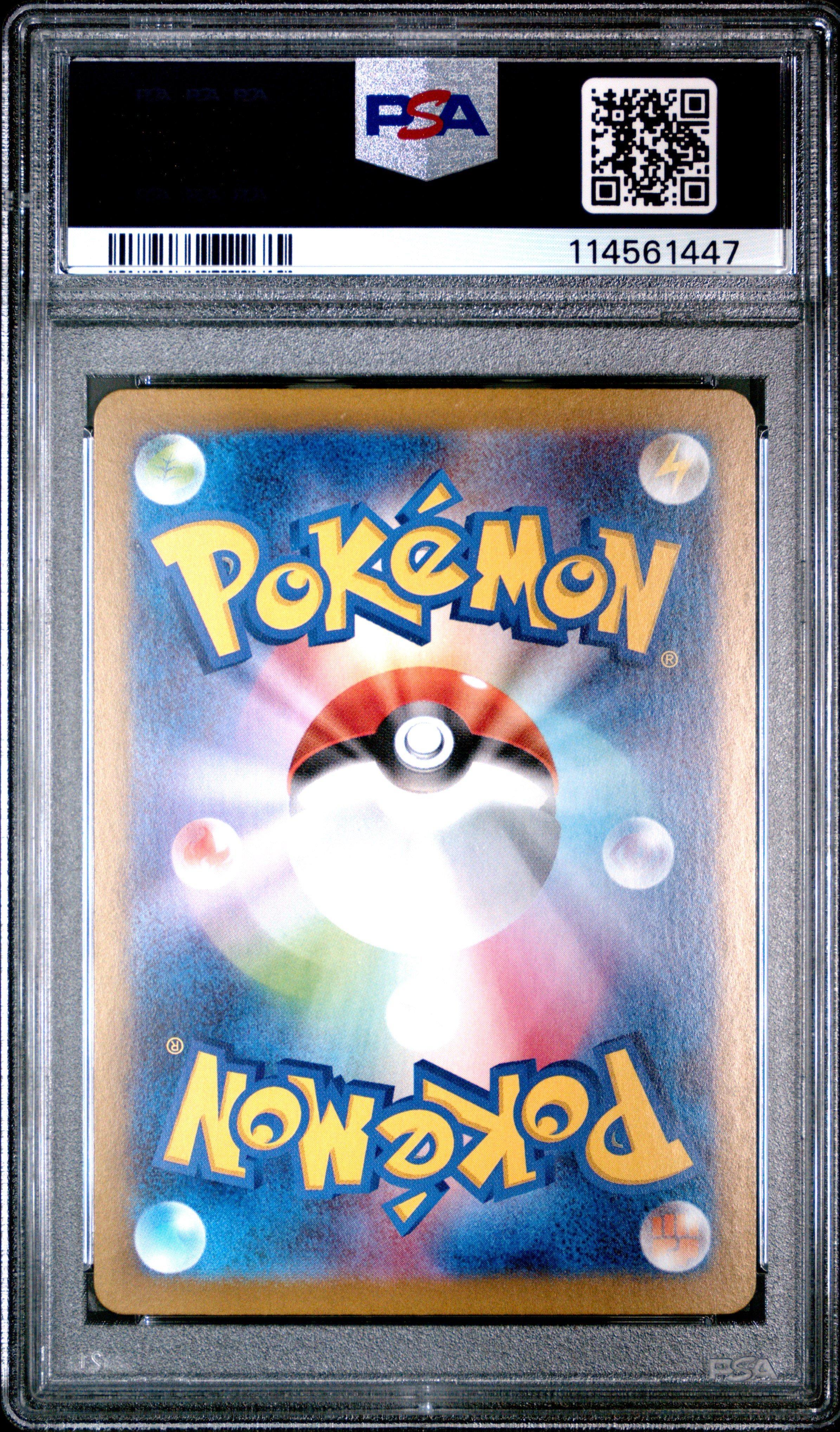 2025 Pokemon Japanese Sv9a-heat Wave Arena 072 Misty's Lapras Art