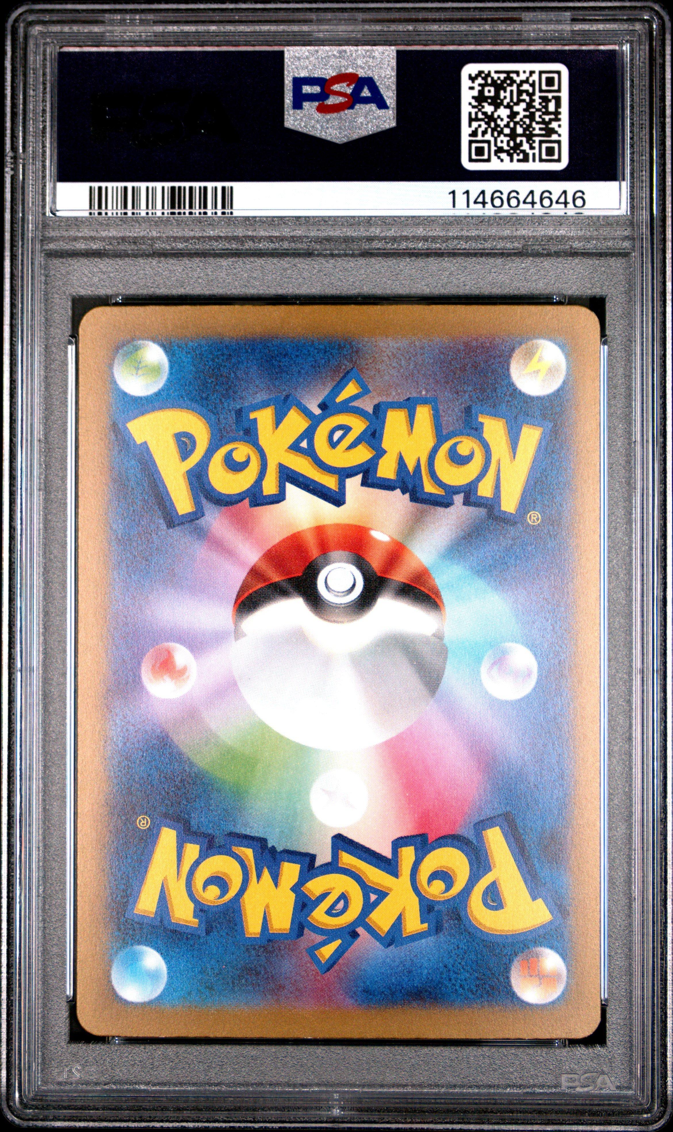 ヒトカゲ AR PSA 10 151 PSA10】ヒトカゲ AR SV2a ポケモンカード151 168/165 - メルカリ