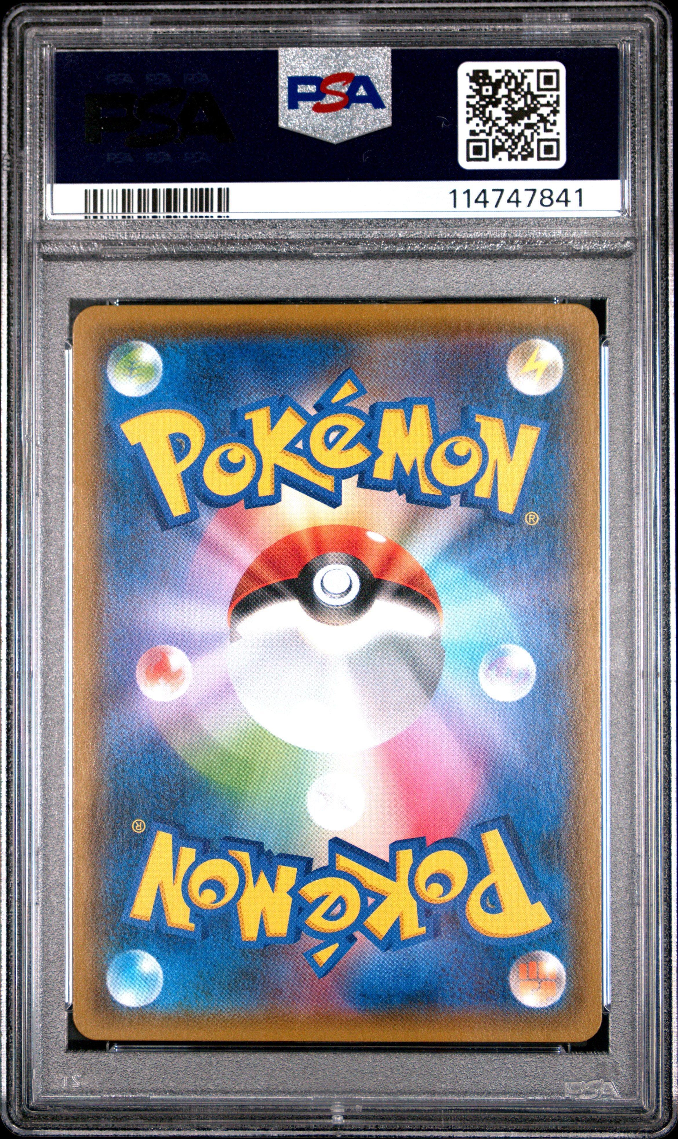 2019 Pokemon Japanese Sun & Moon Sky Legend 056 Full Art/rowlet & Alolan Exeggutor Gx PSA 10