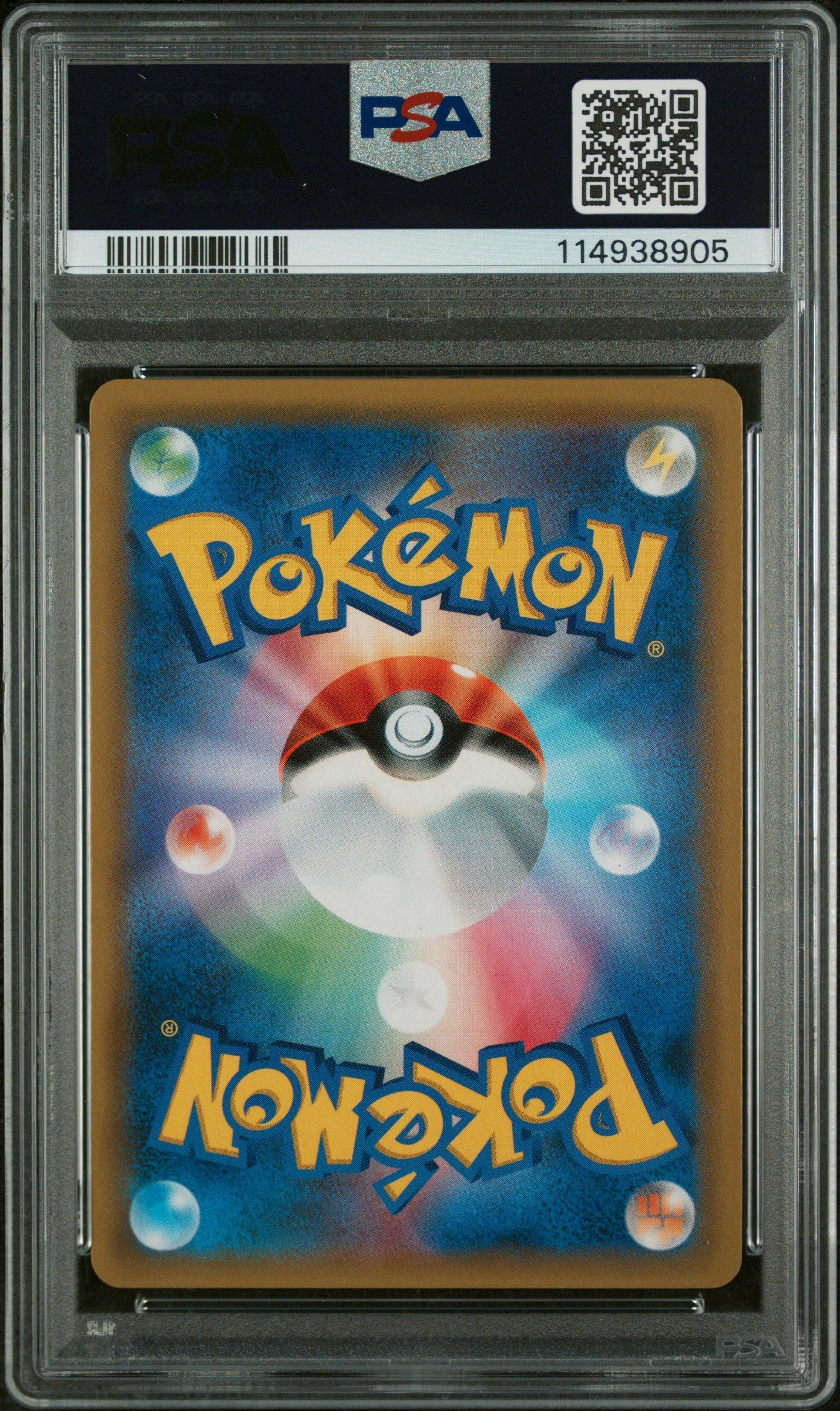 2019 Pokemon Japanese Sun & Moon Sky Legend 068 Full Art/viridian Forest PSA 8