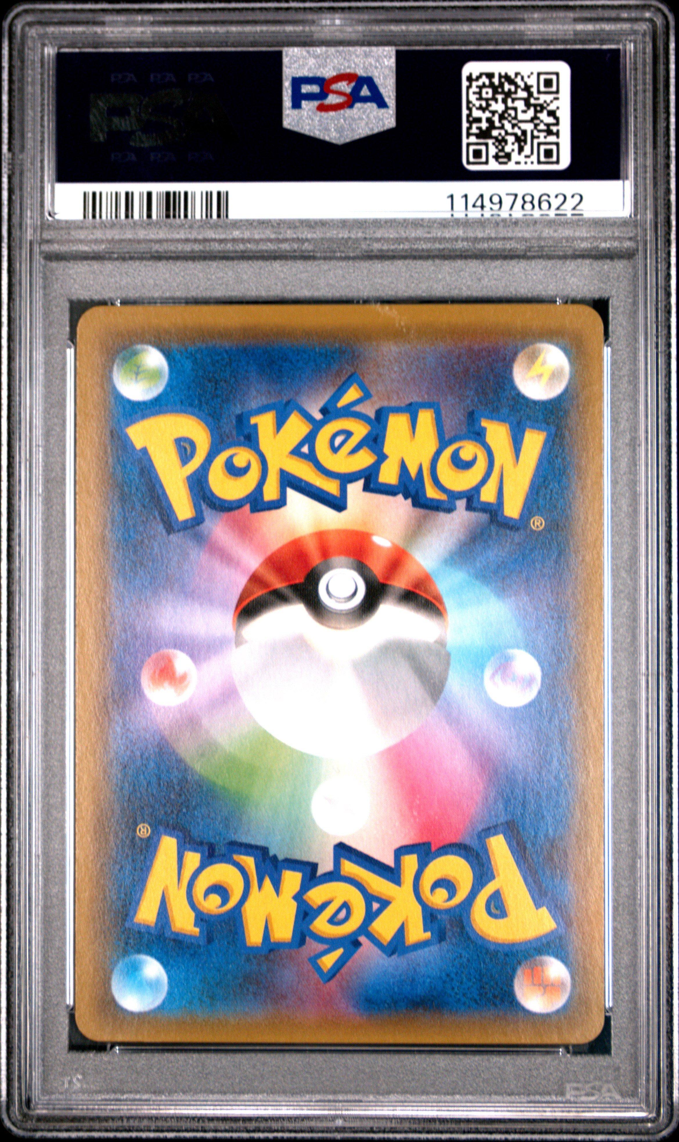 2019 Pokemon Japanese Sun & Moon Full Metal Wall 001 Pheromosa