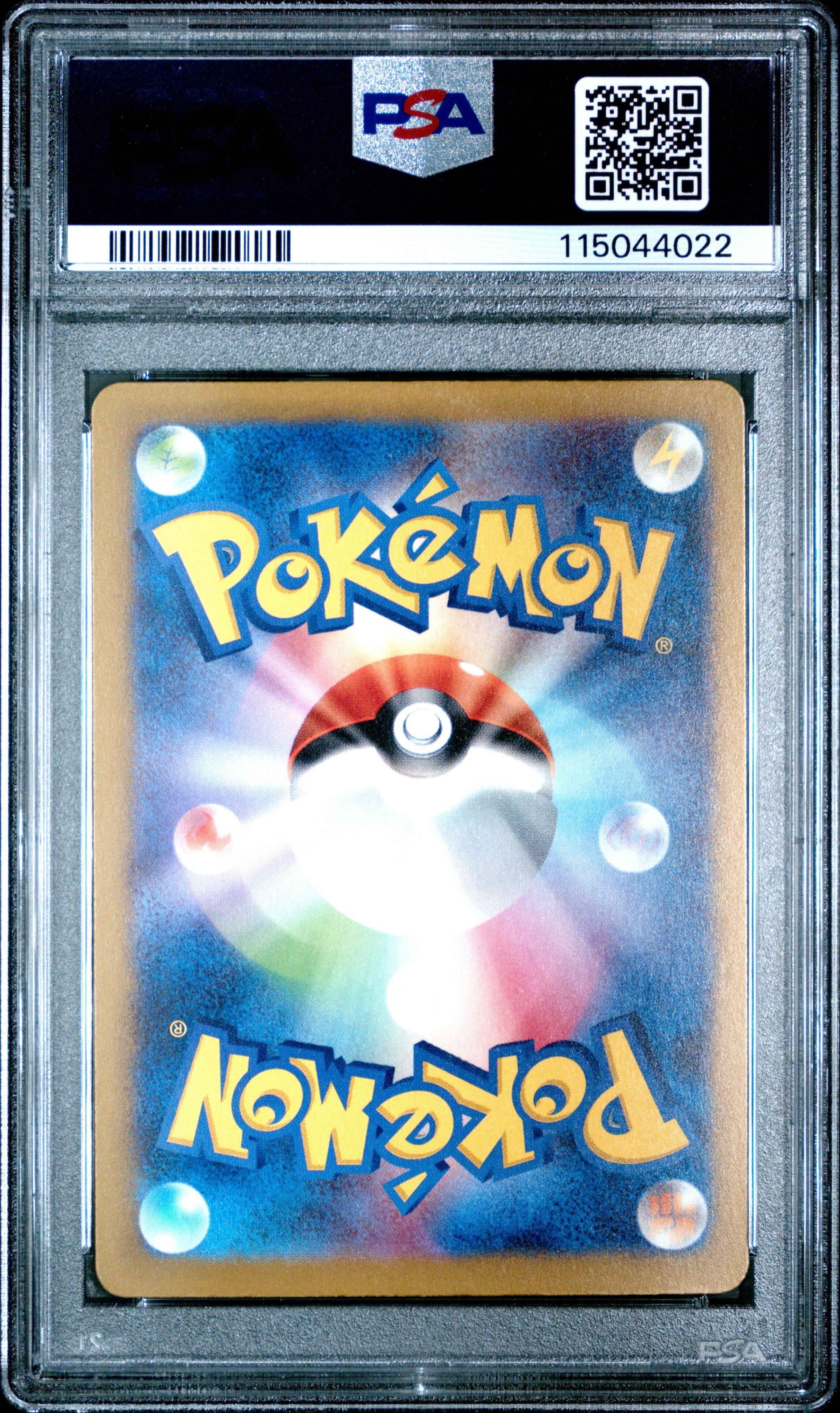2023 Pokemon Japanese Sv4a-shiny Treasure Ex 323 Espathra Ex Ssr PSA 10