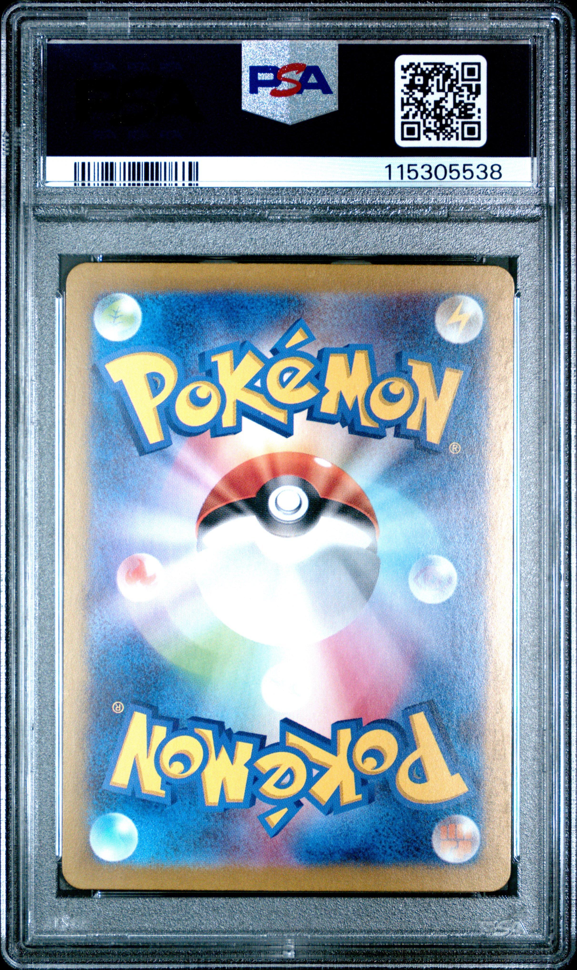 2025 Pokemon Japanese Sv9a-heat Wave Arena 071 Misty's Psyduck Art